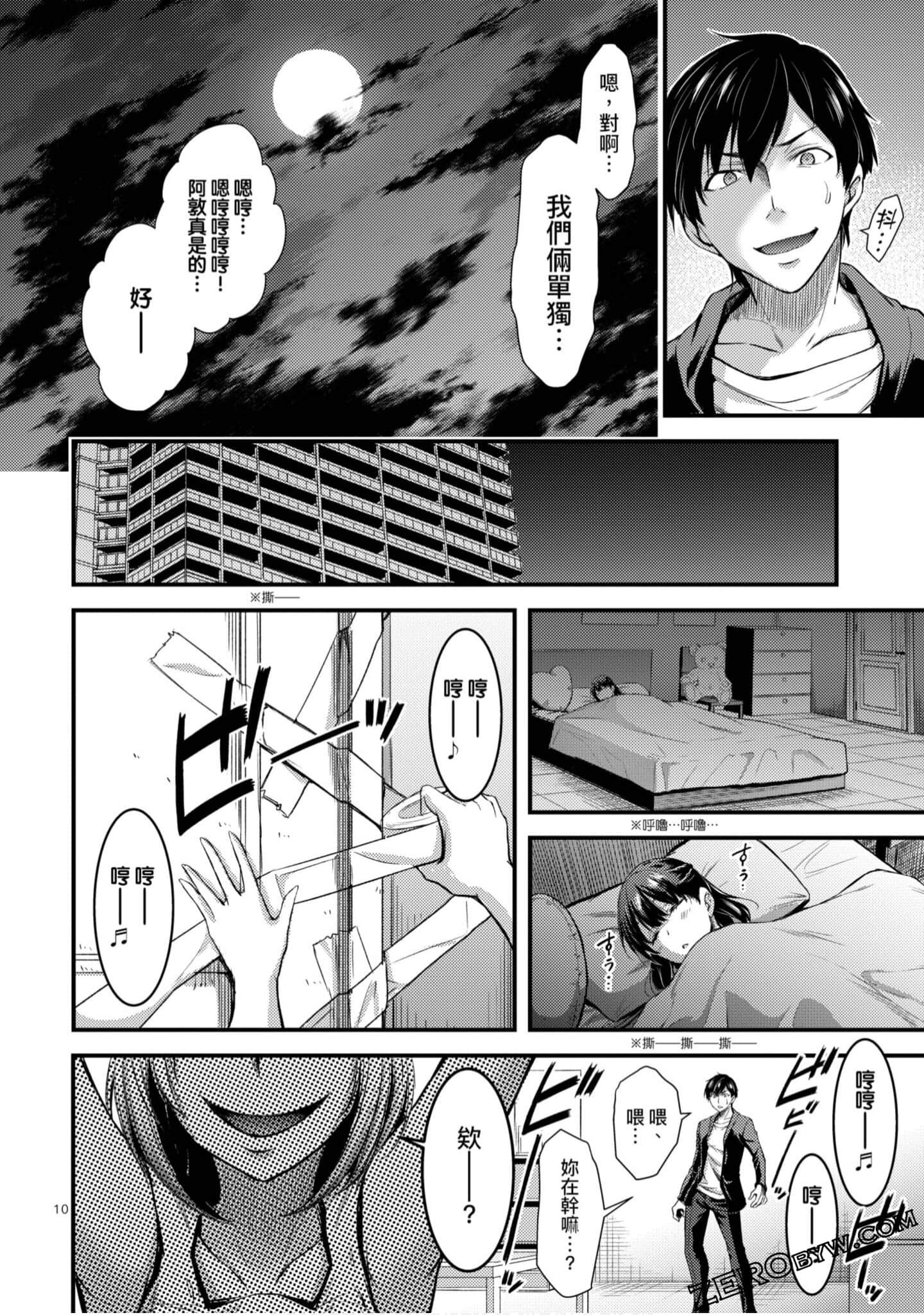 Page 87