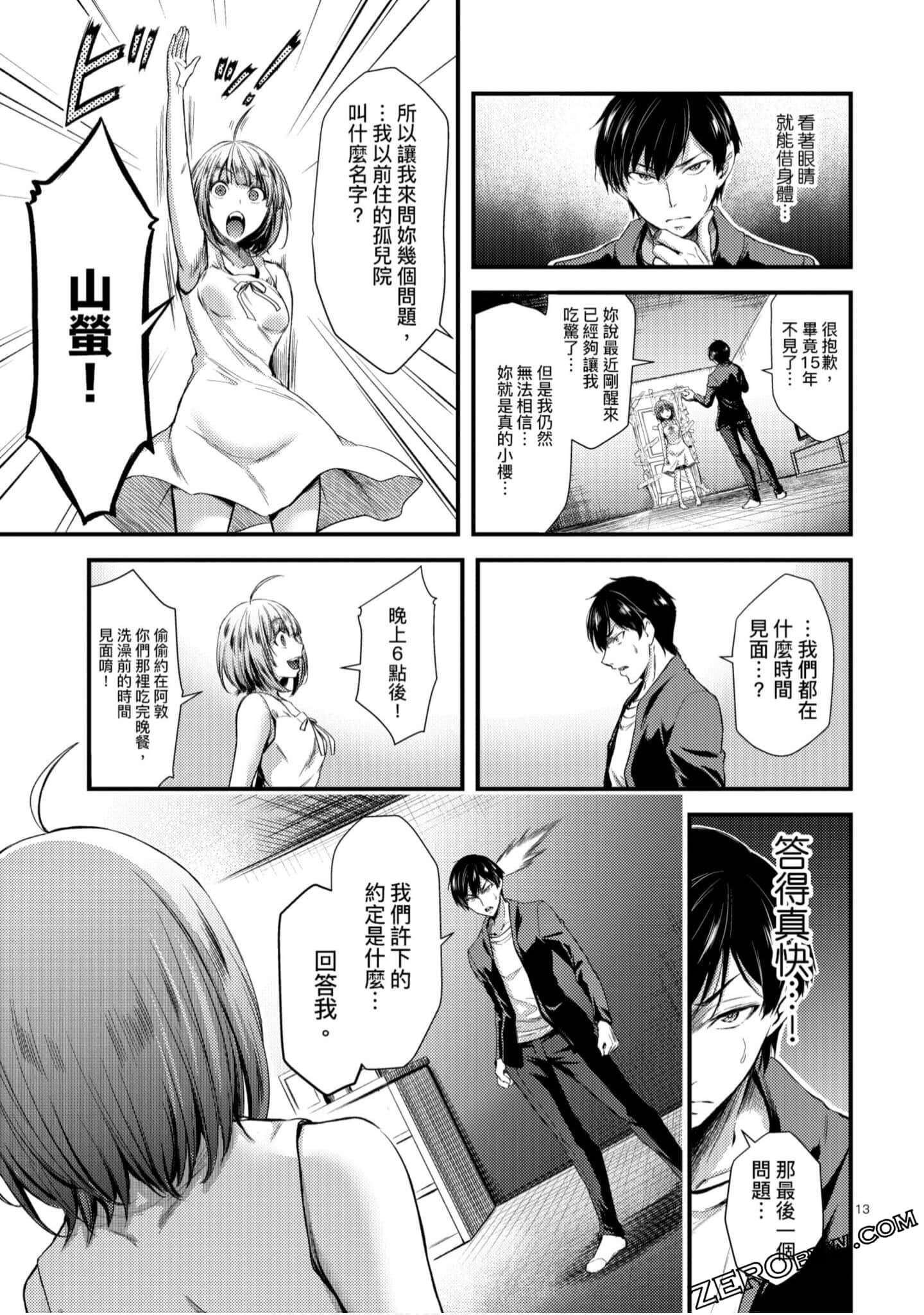 Page 90