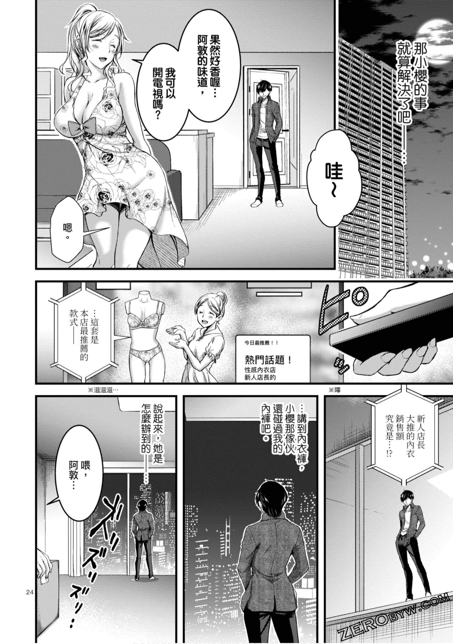 Page 101