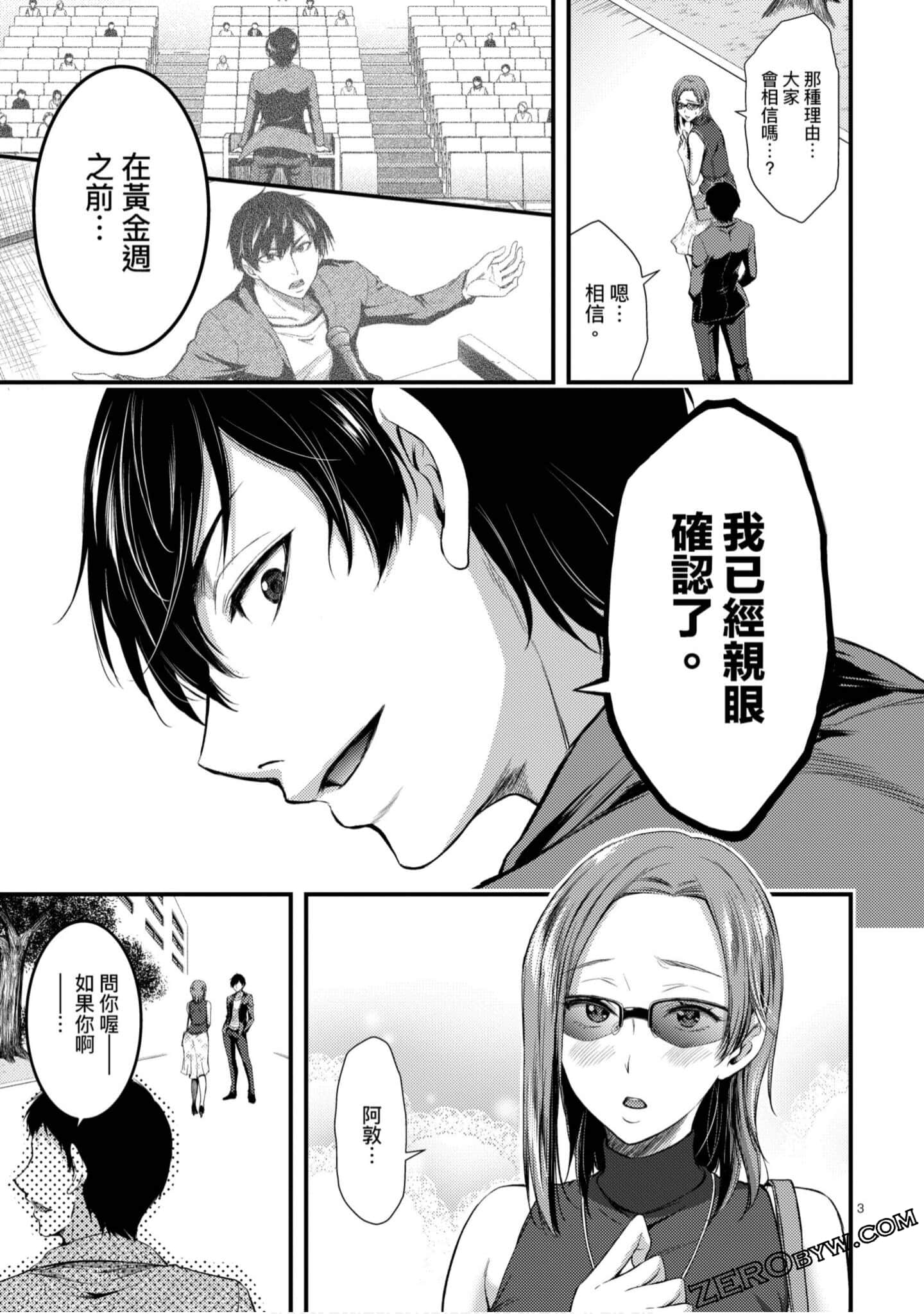Page 110