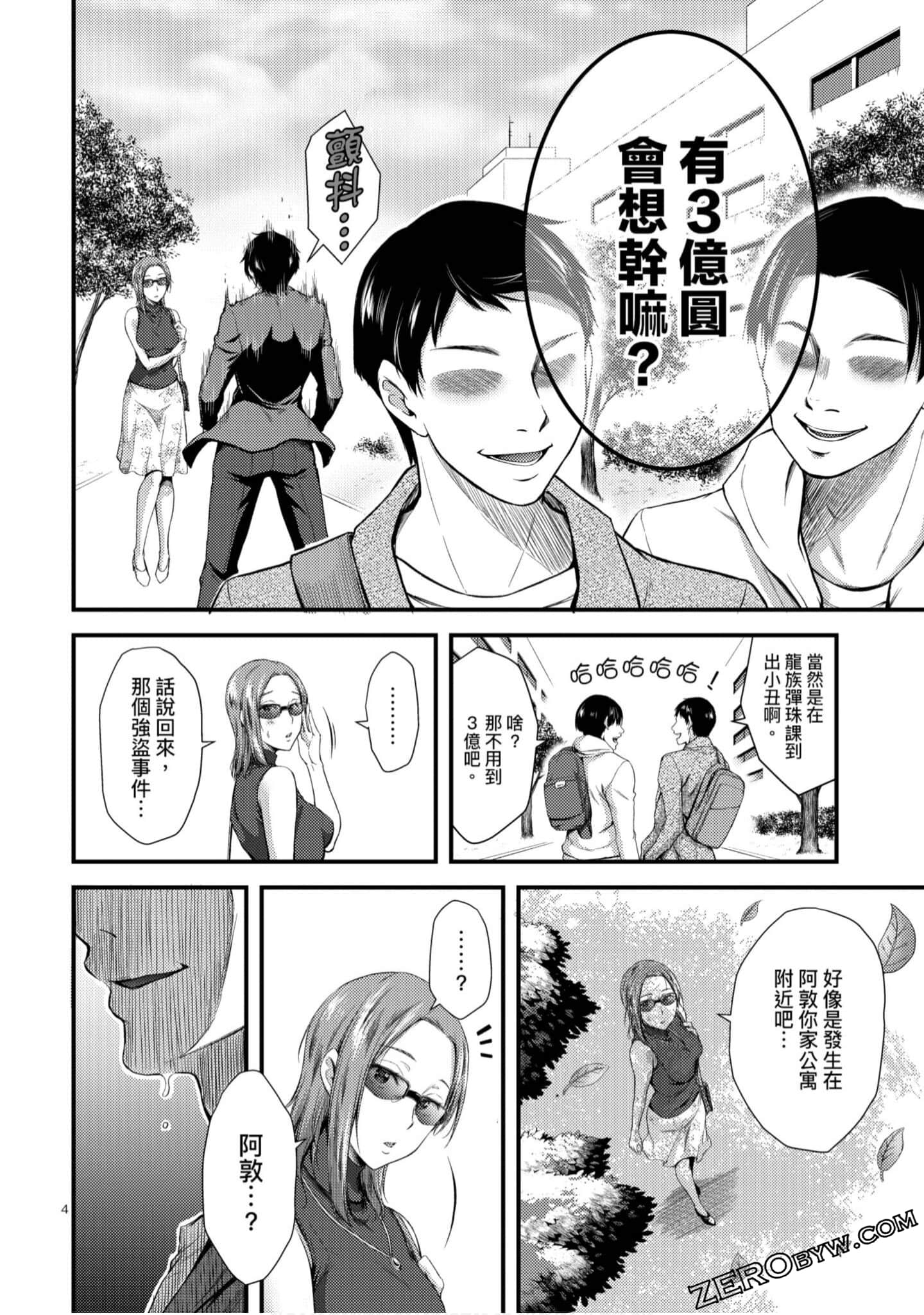 Page 111