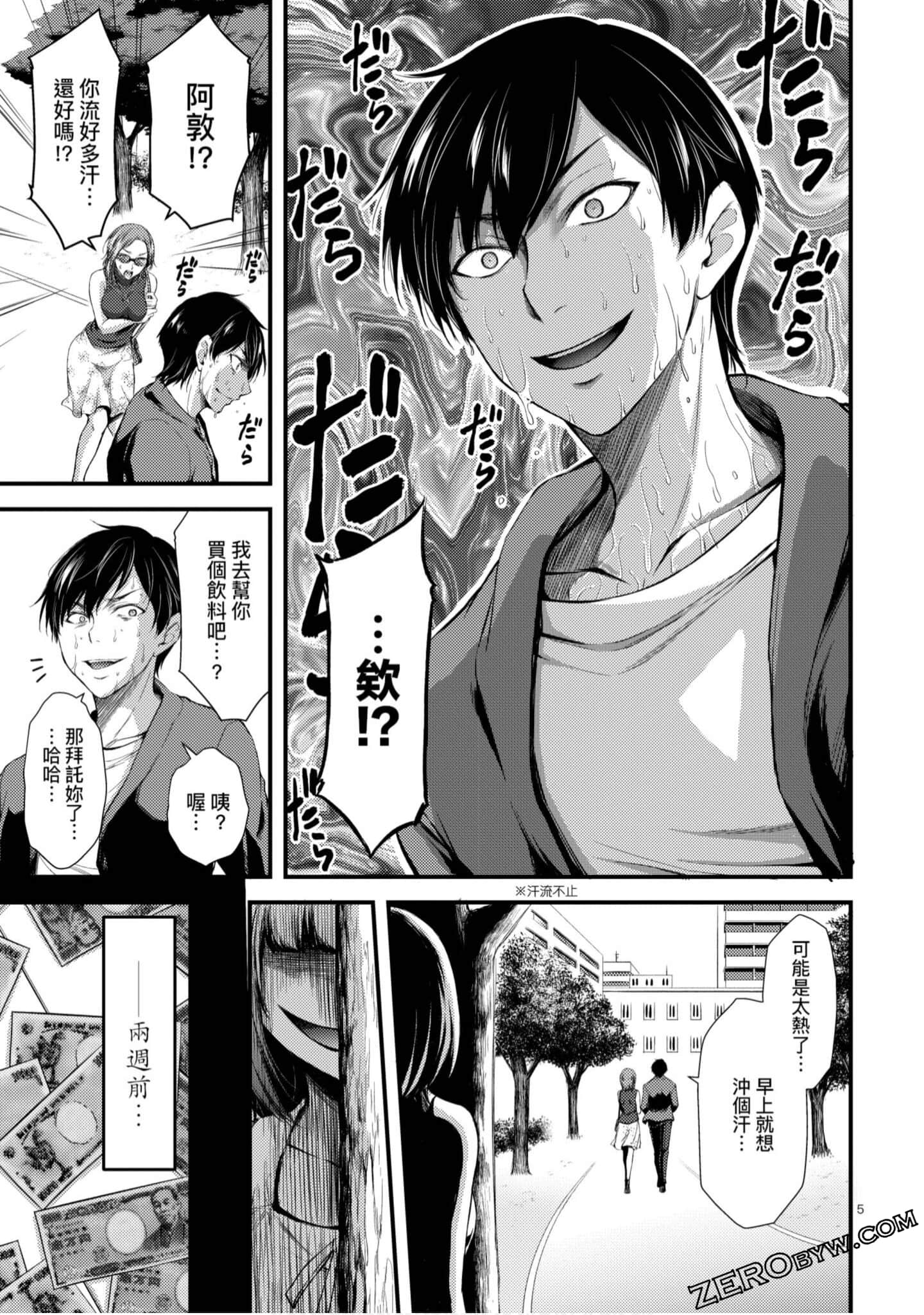 Page 112