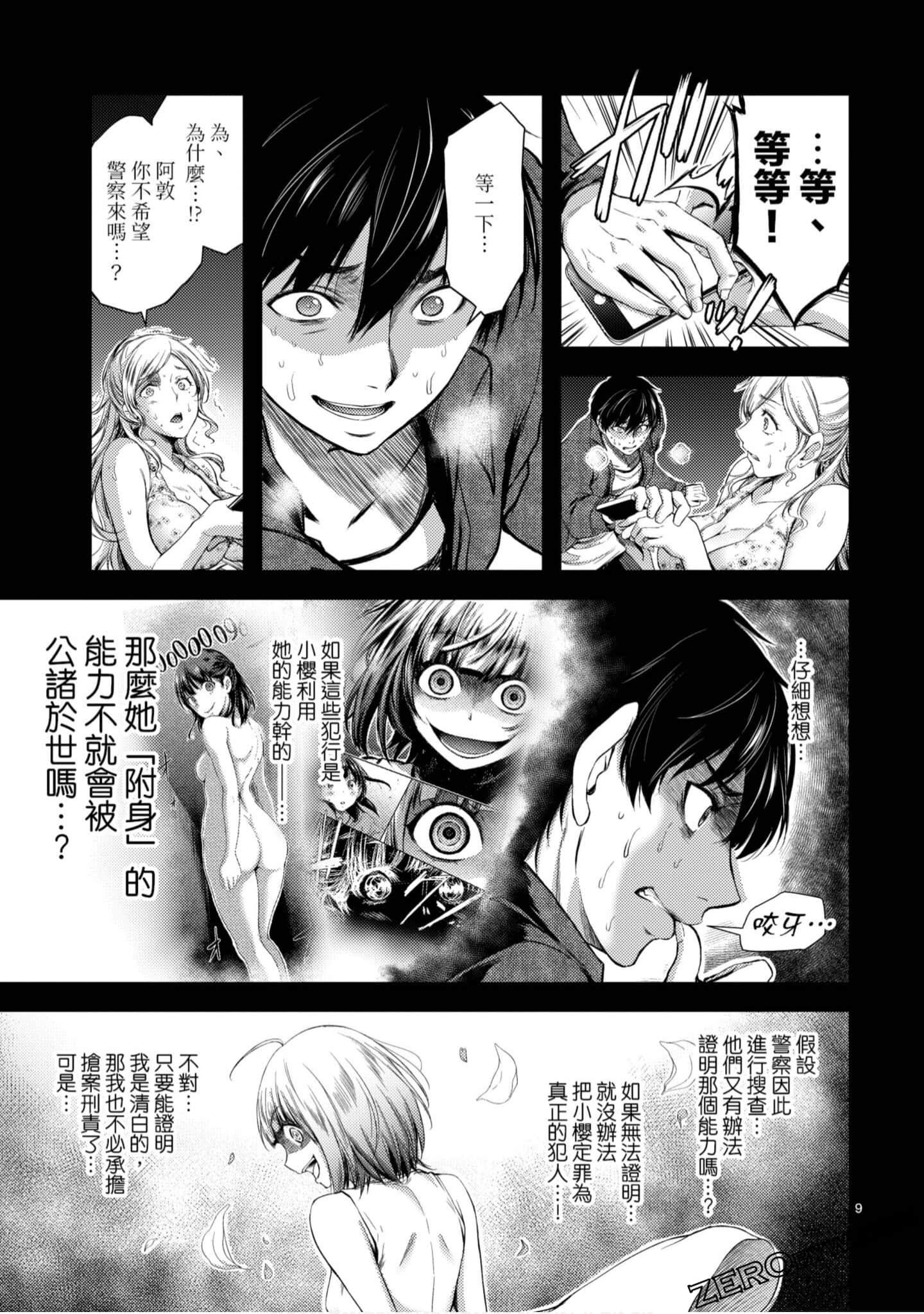 Page 116