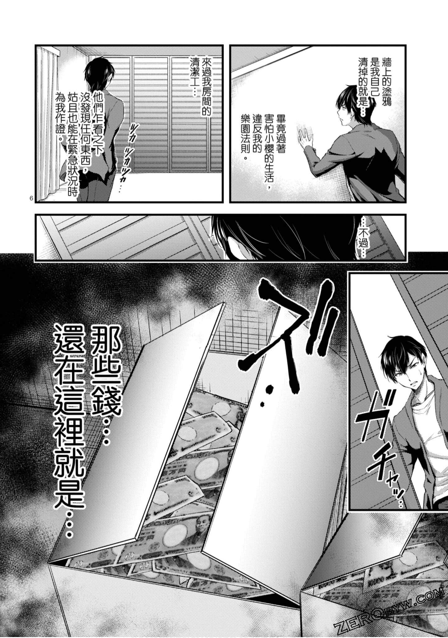 Page 137
