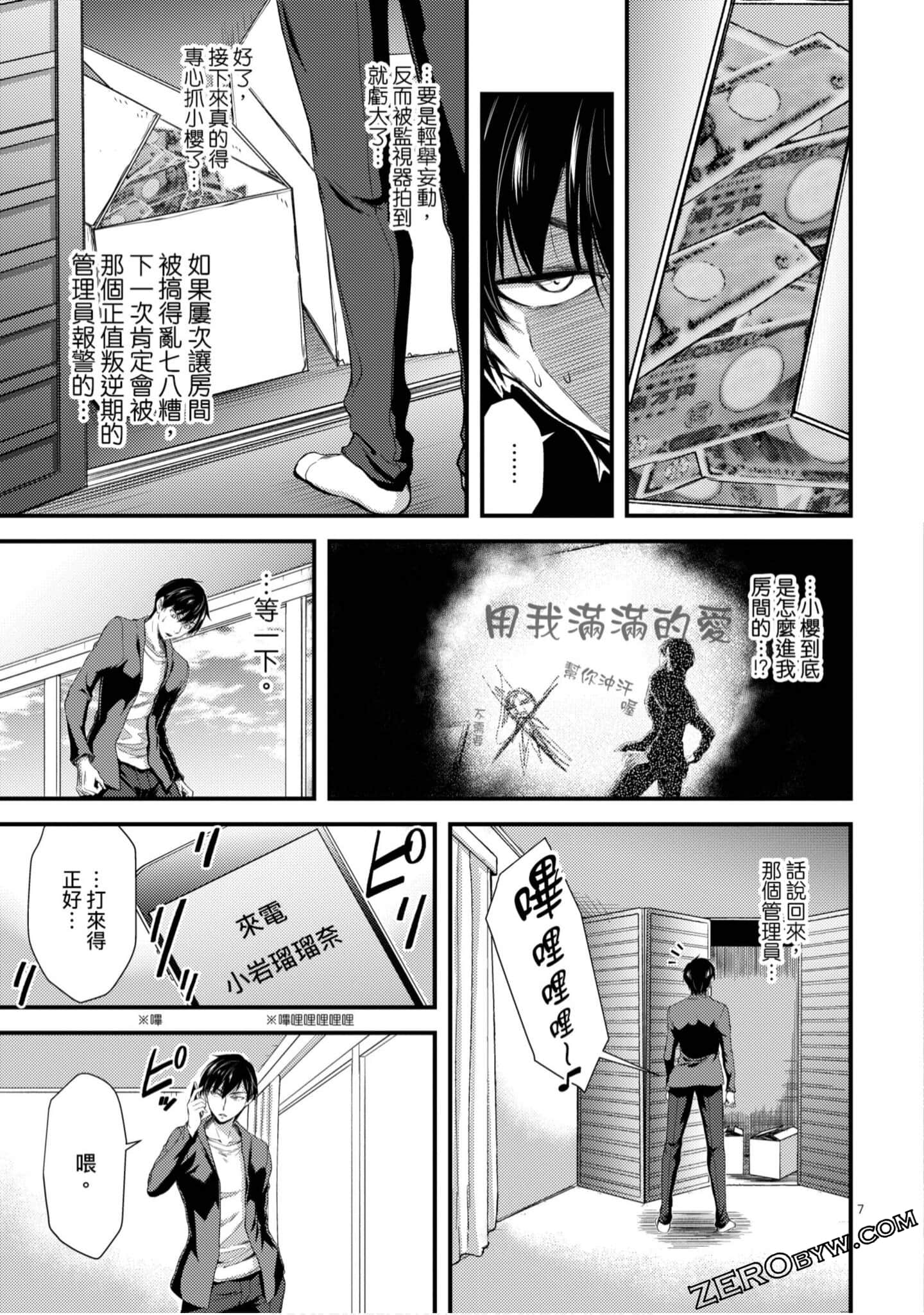 Page 138