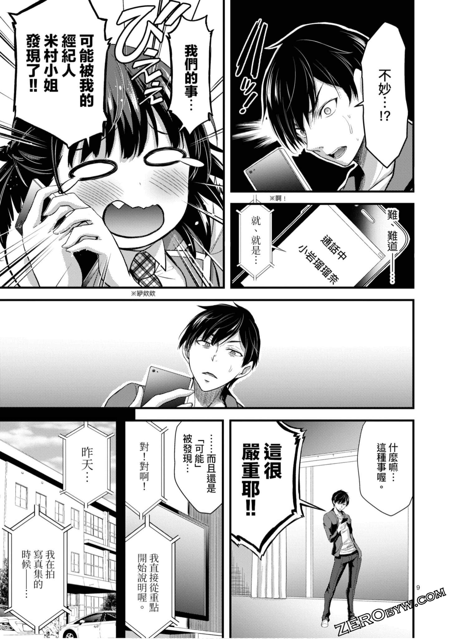 Page 140