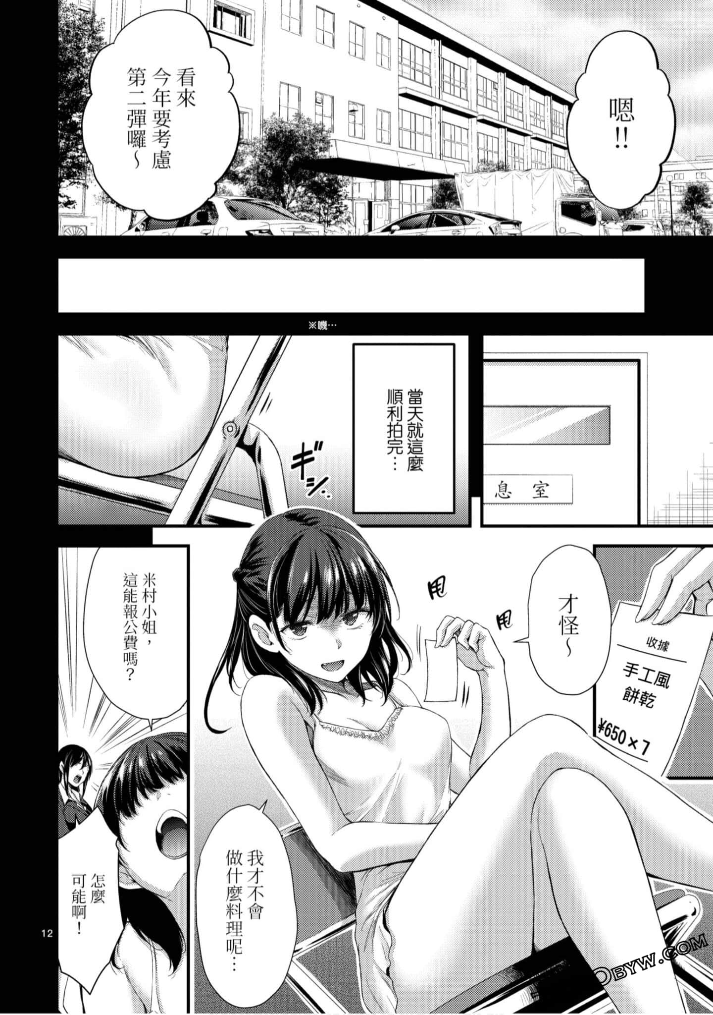 Page 143