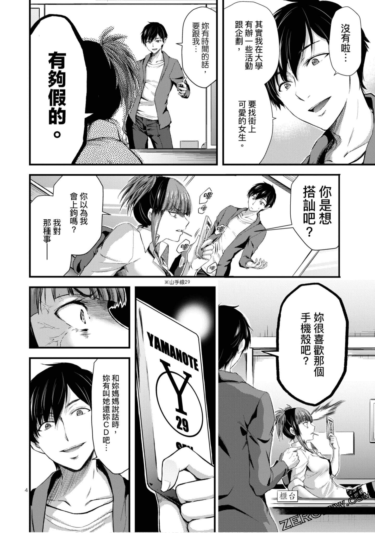Page 161