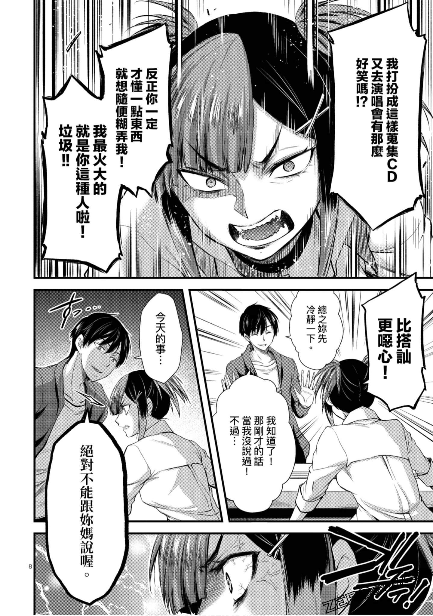 Page 165