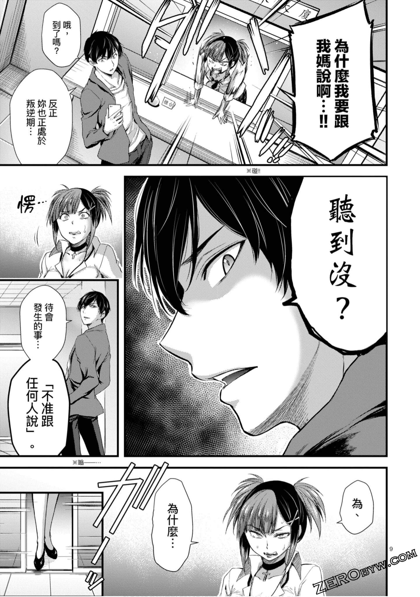 Page 166