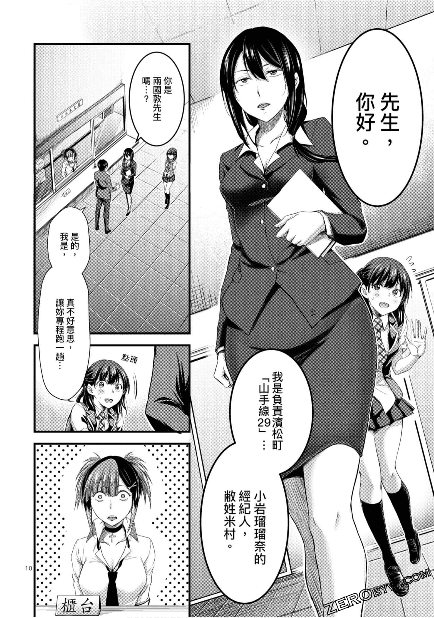 Page 167