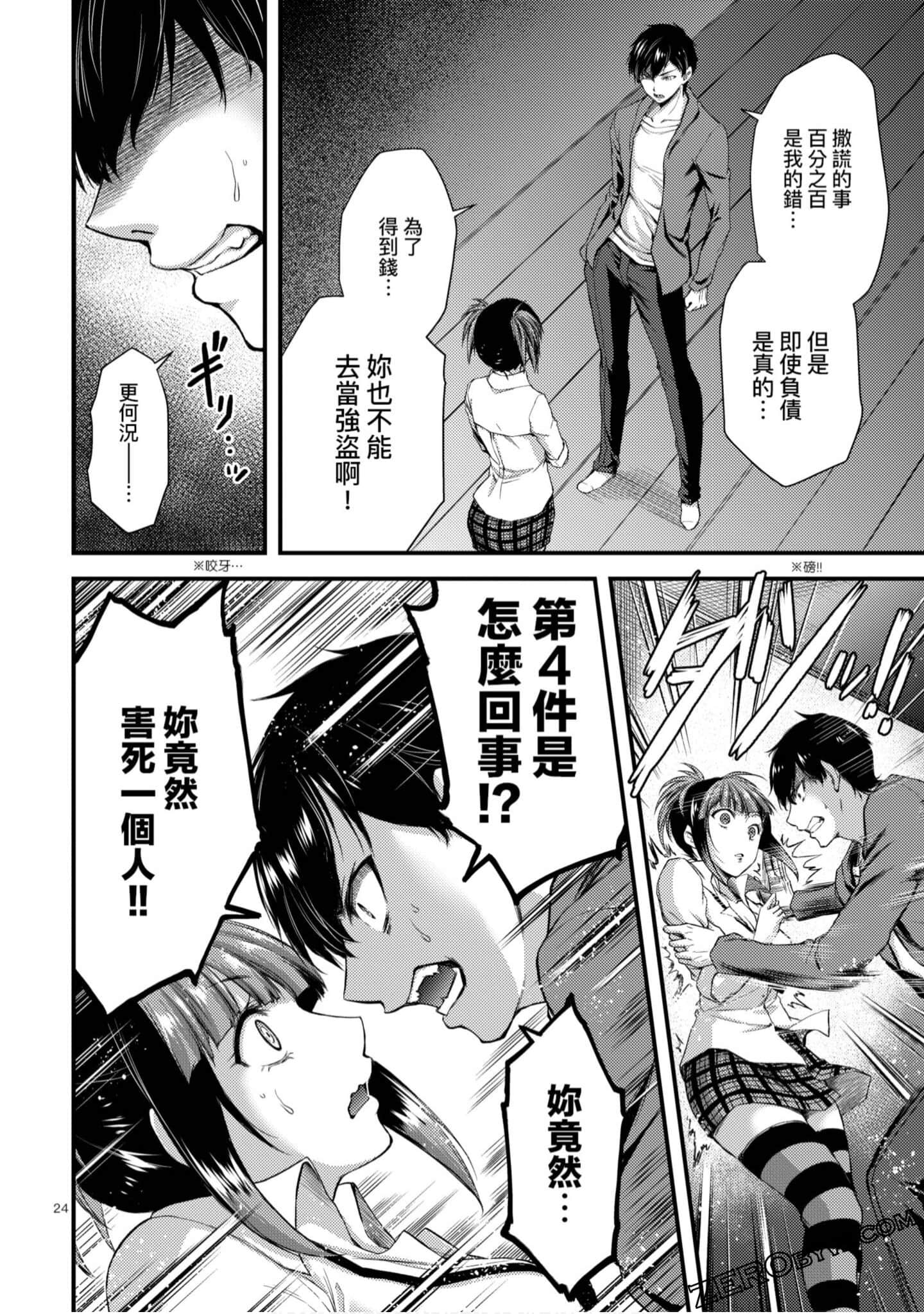 Page 181