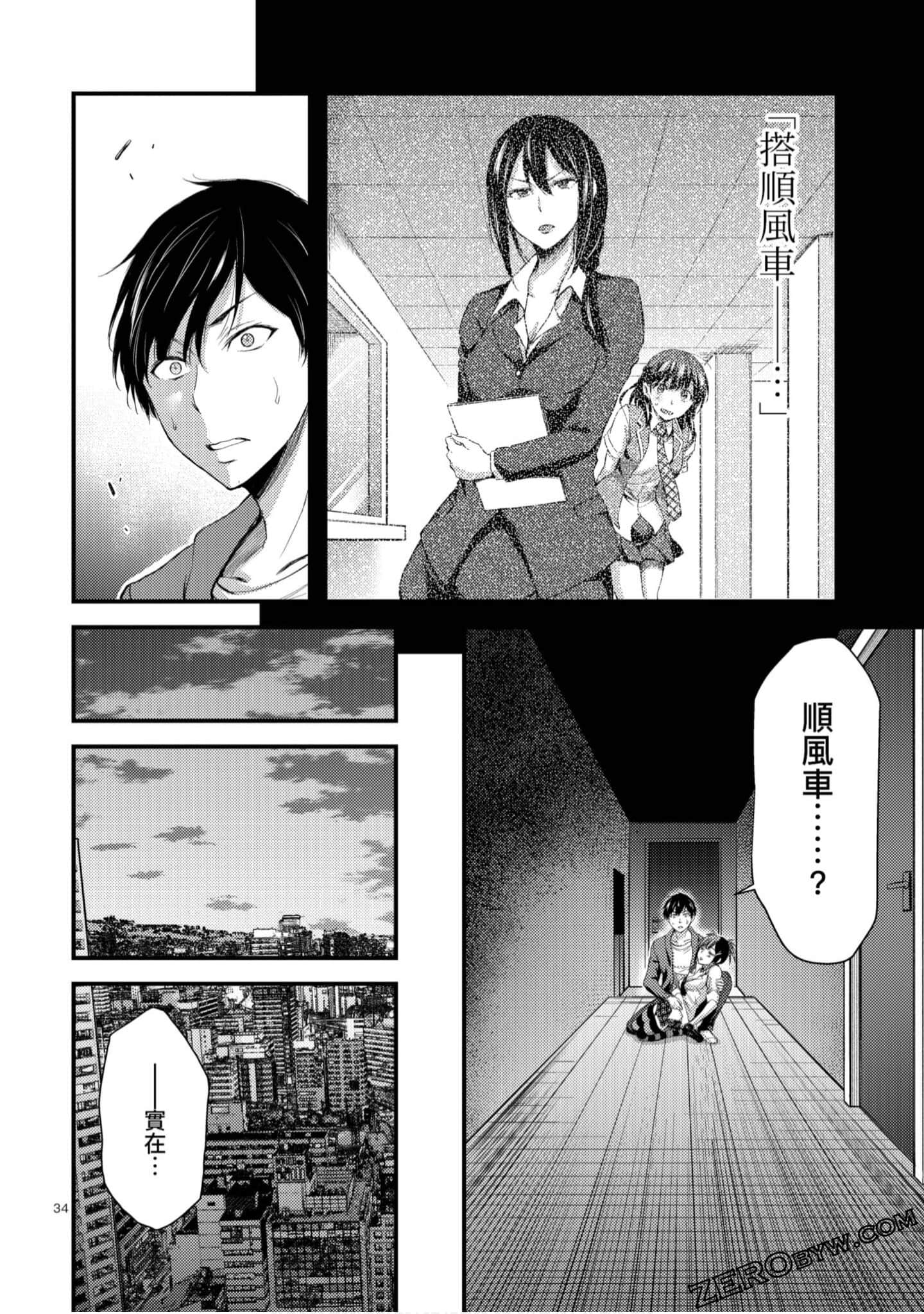 Page 191