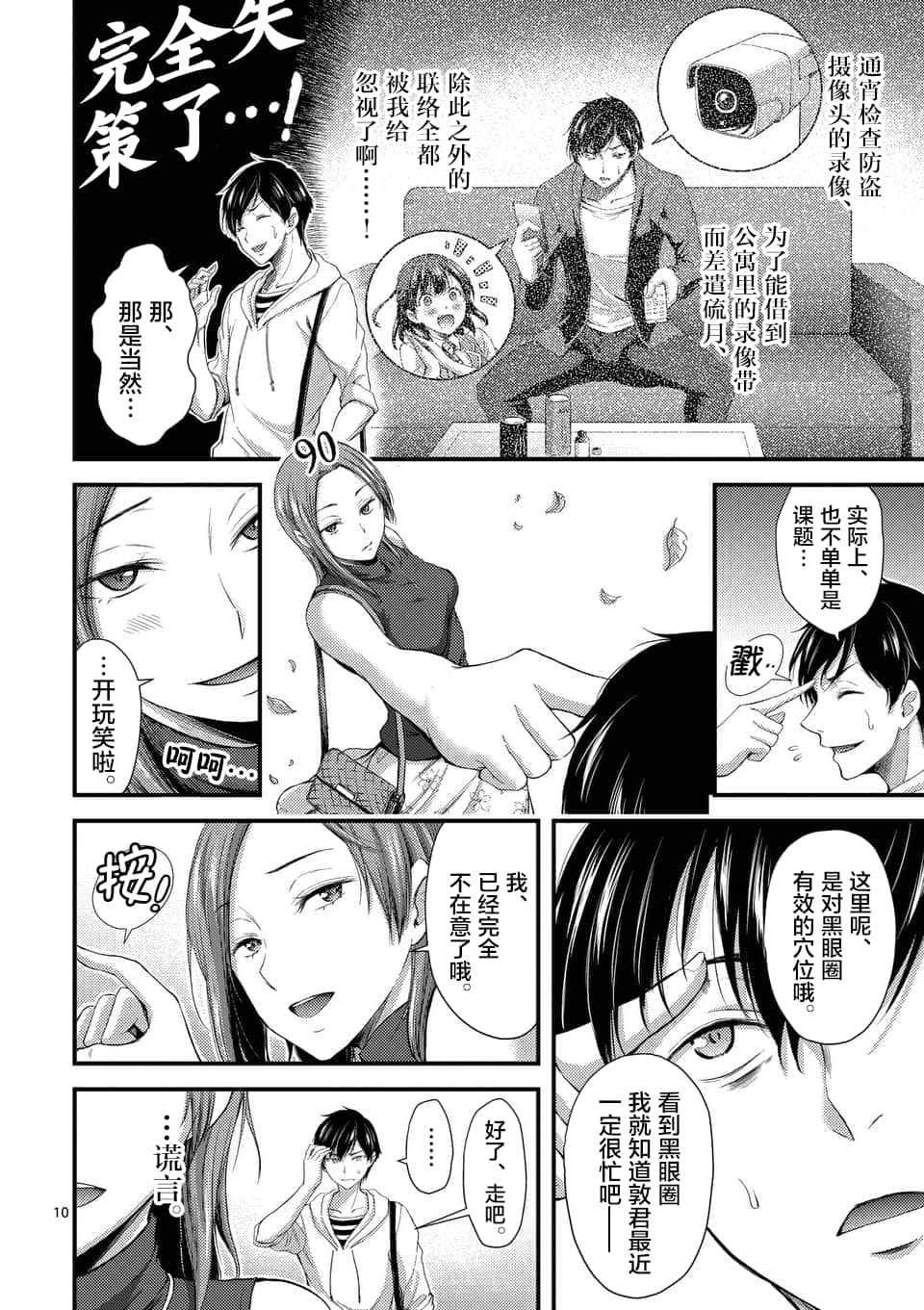 Page 10