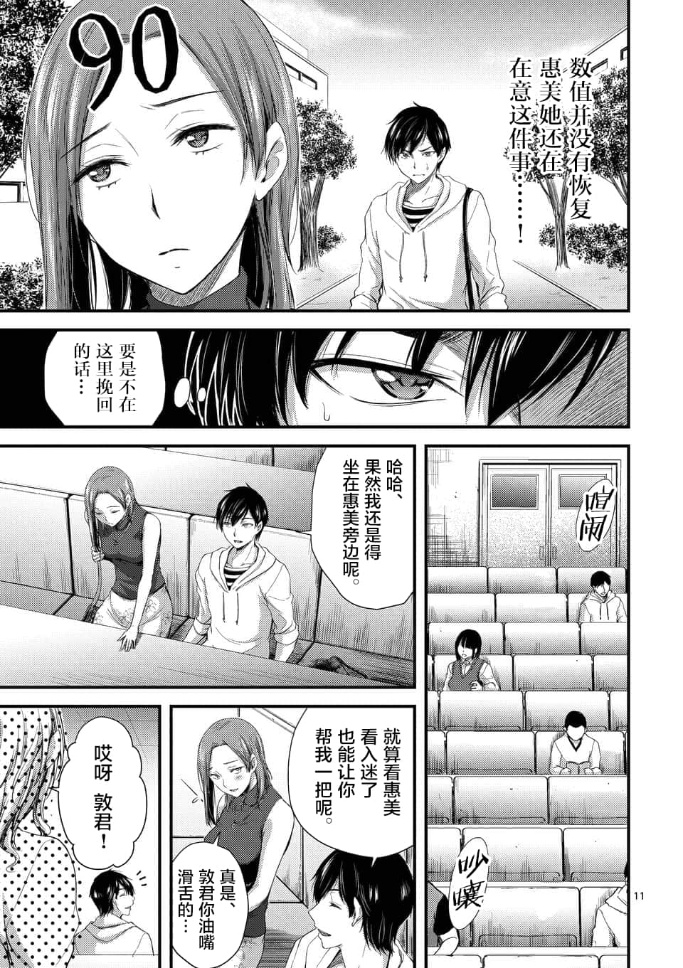 Page 11