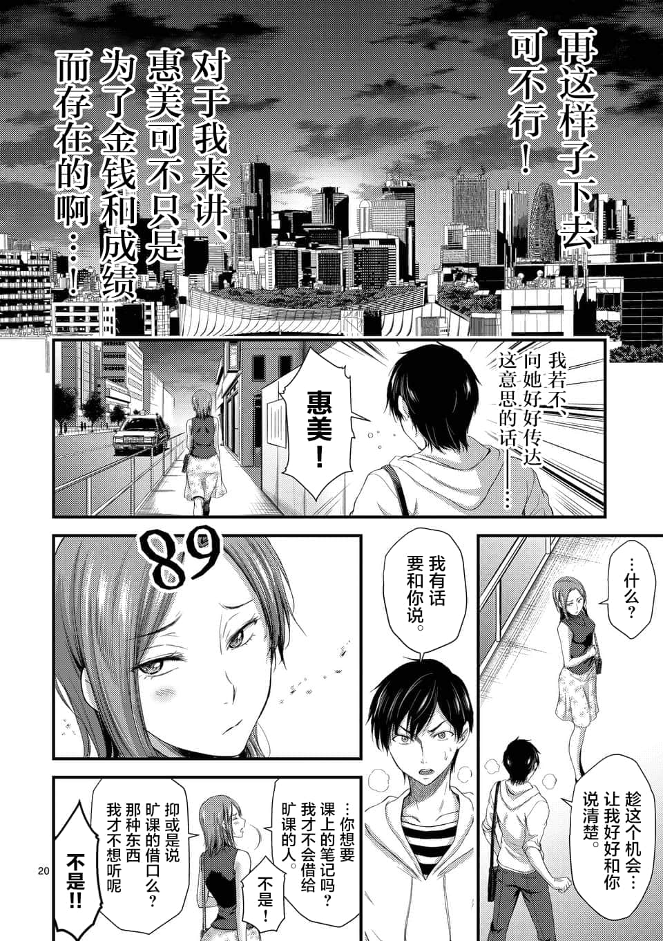 Page 20