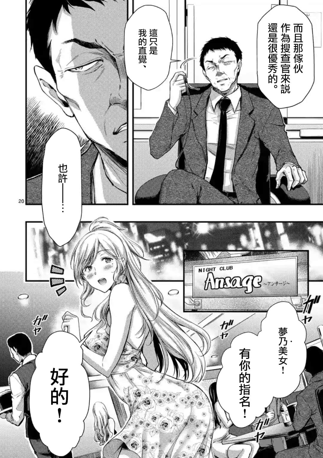Page 20