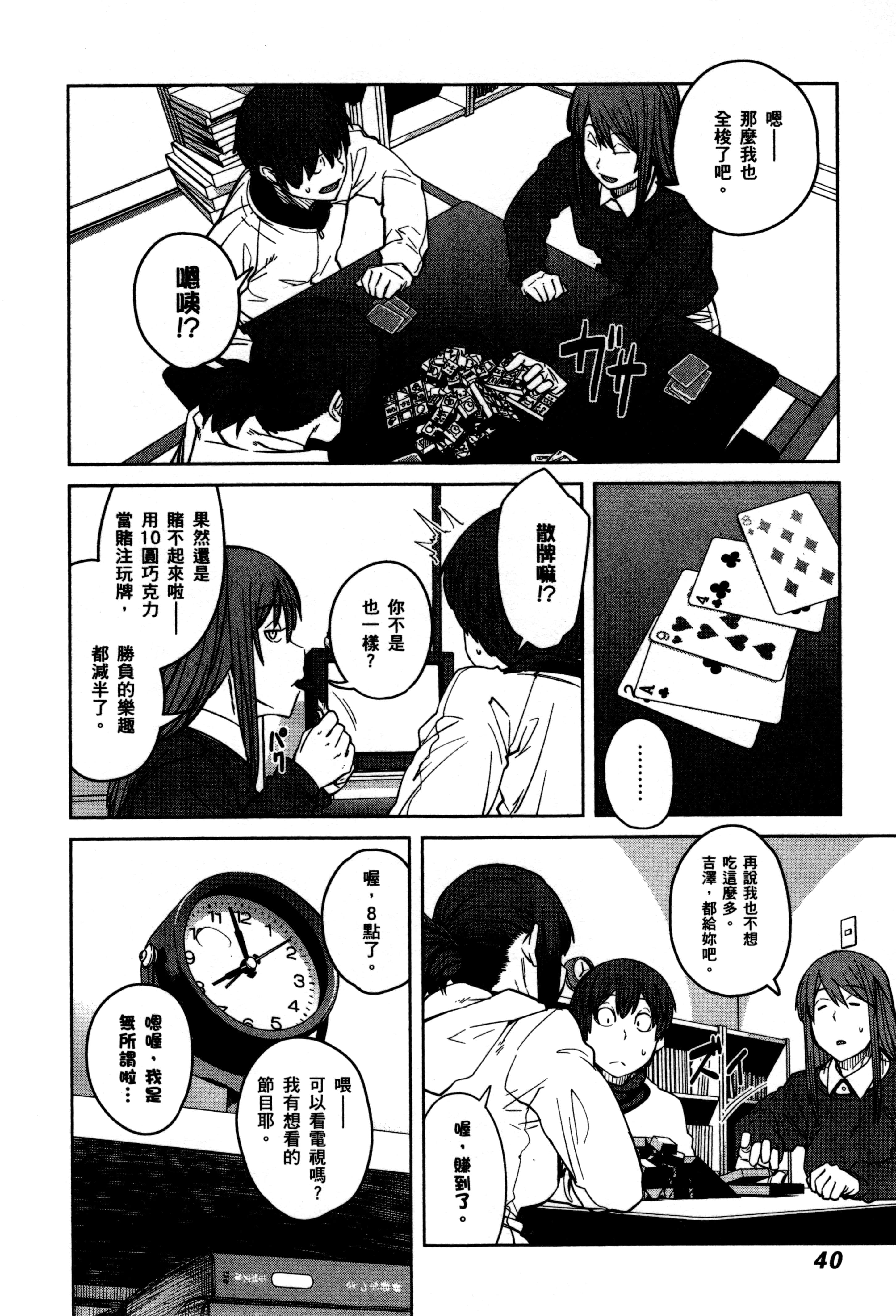 Page 40