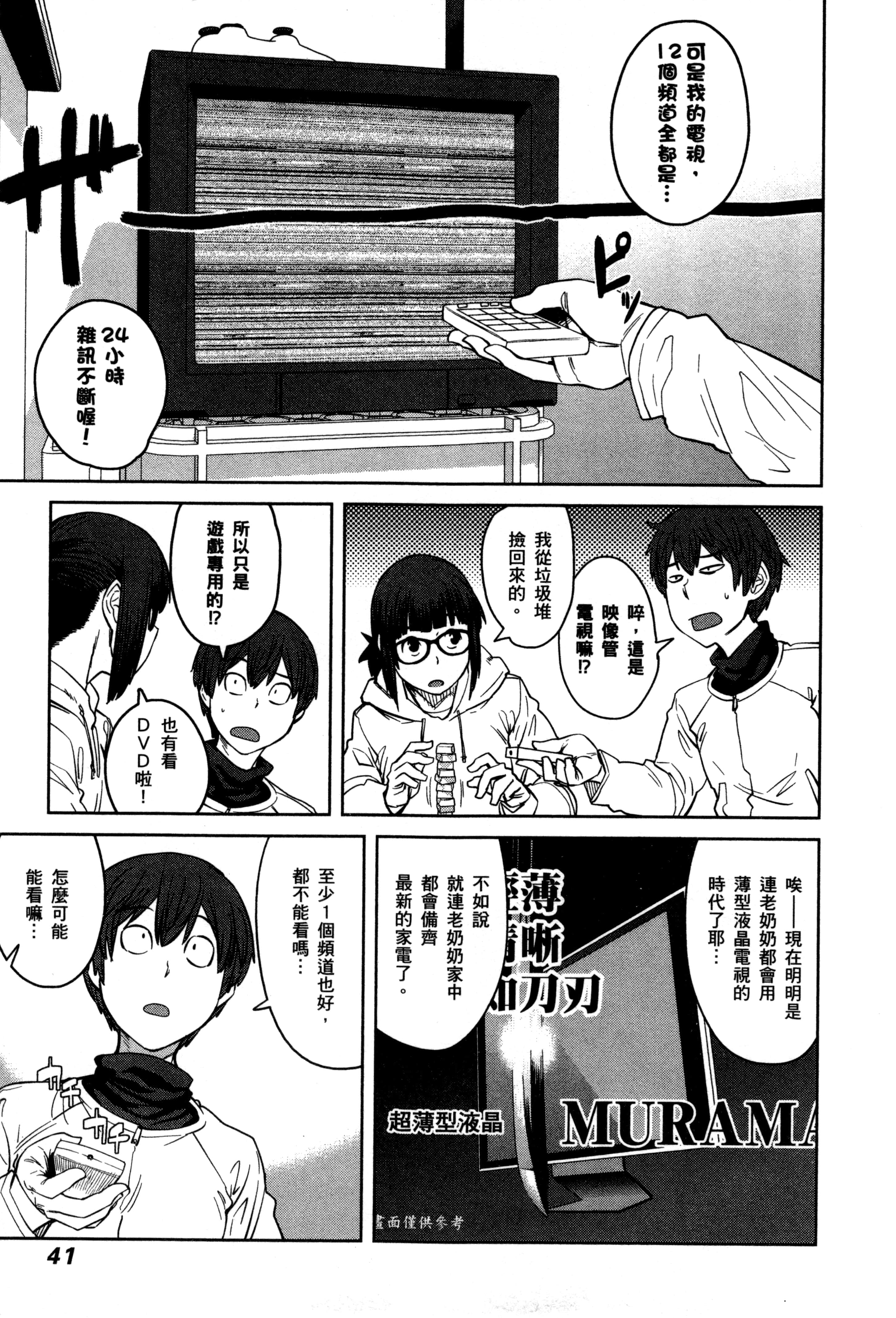 Page 41