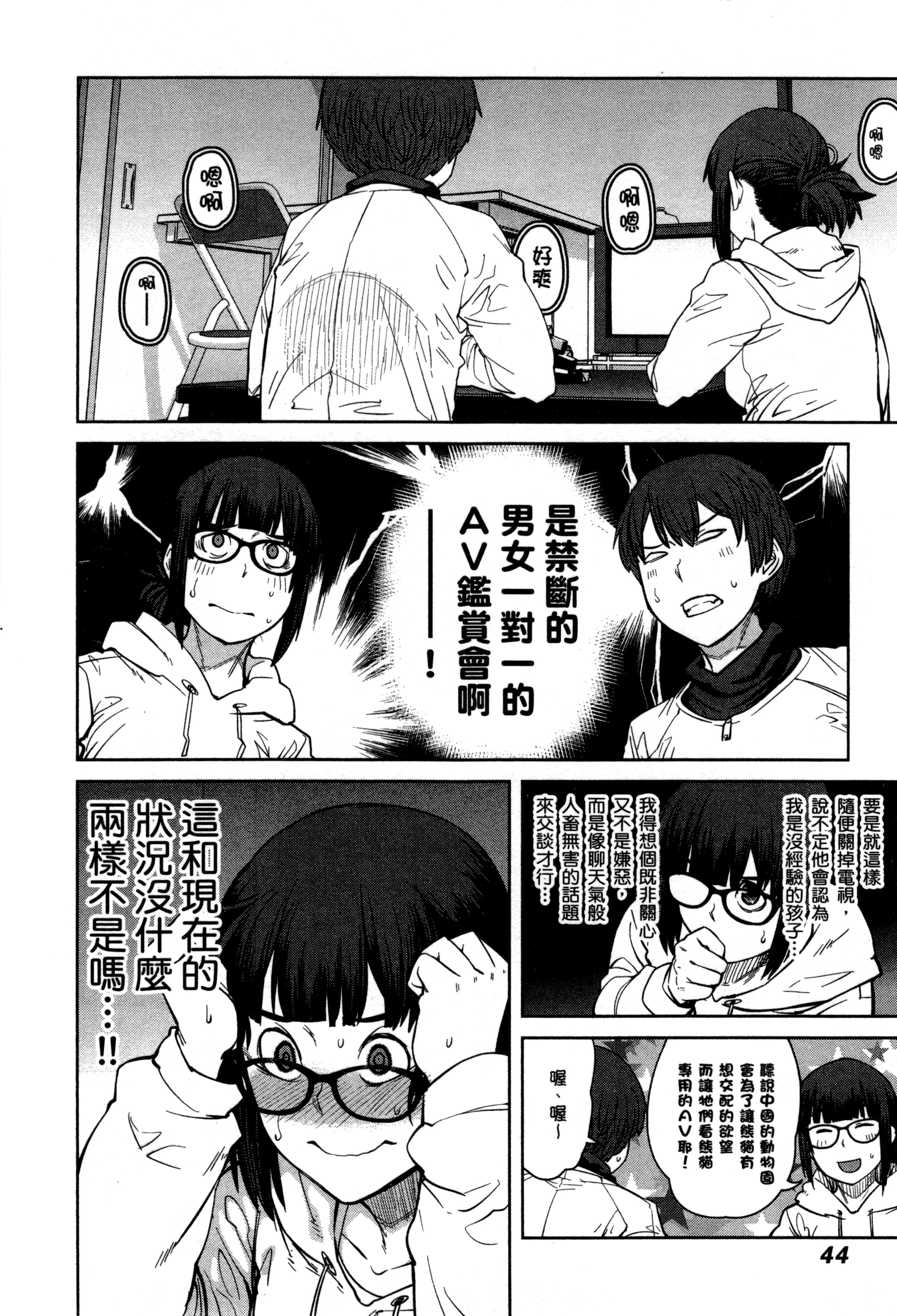 Page 44