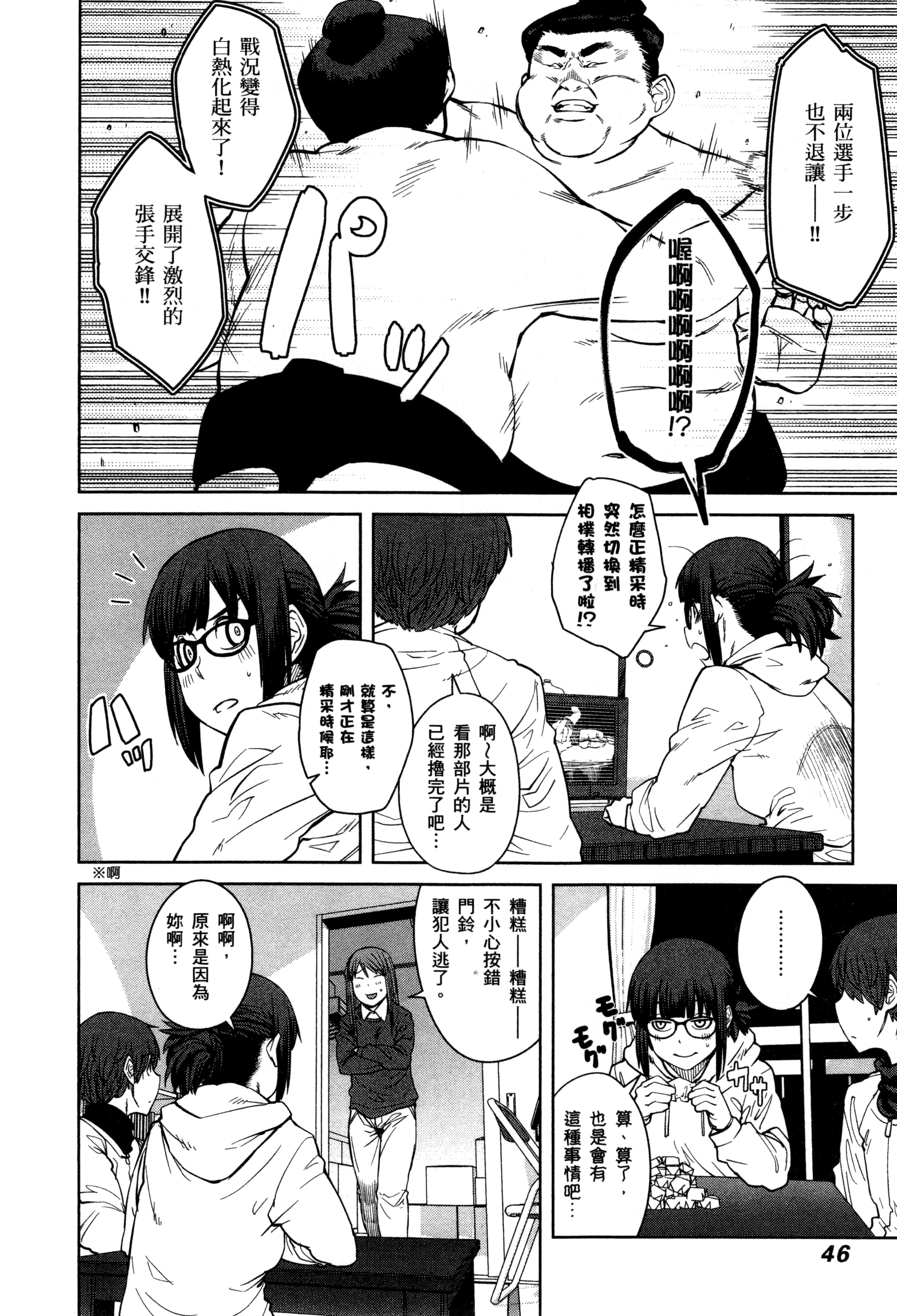 Page 46