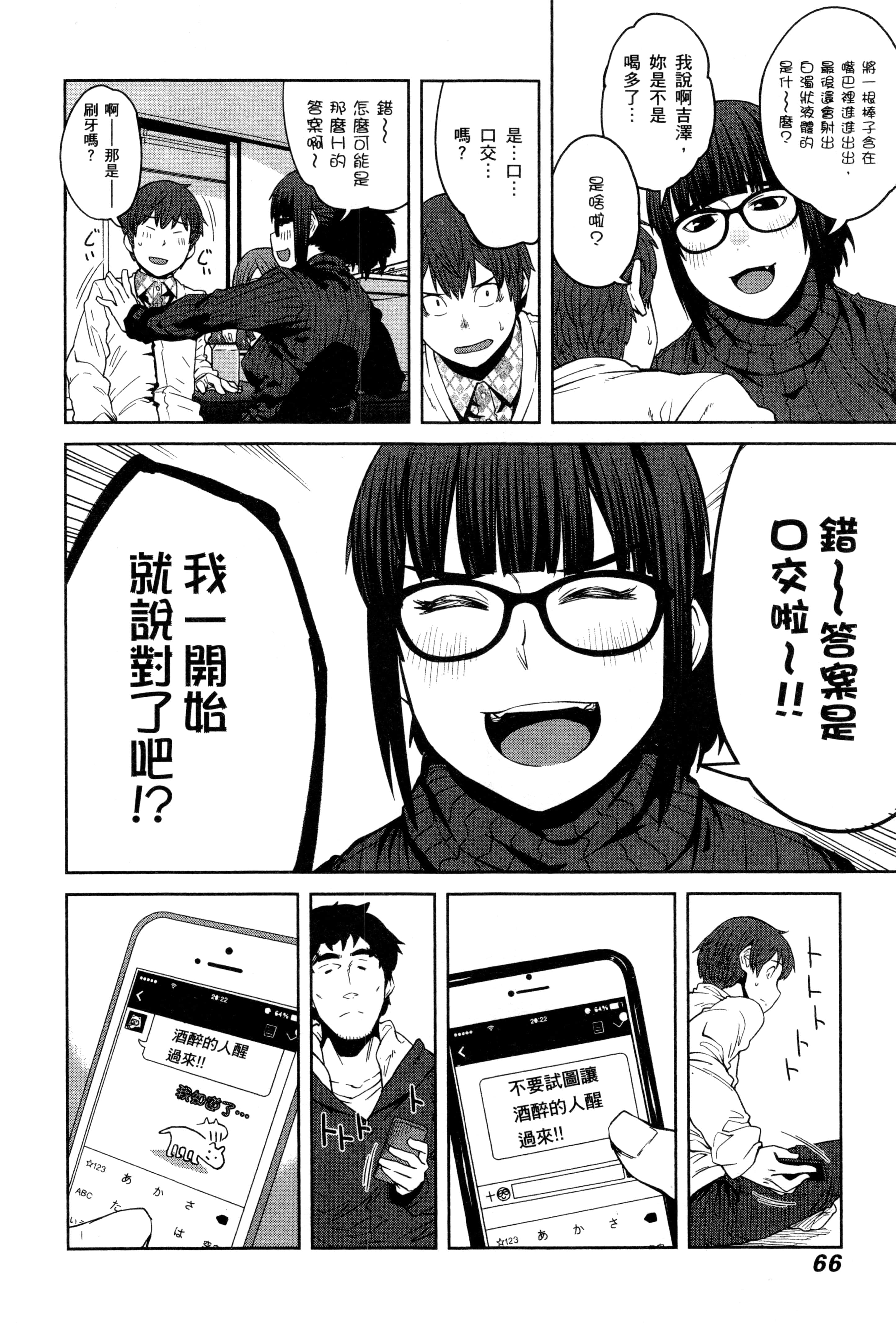 Page 64