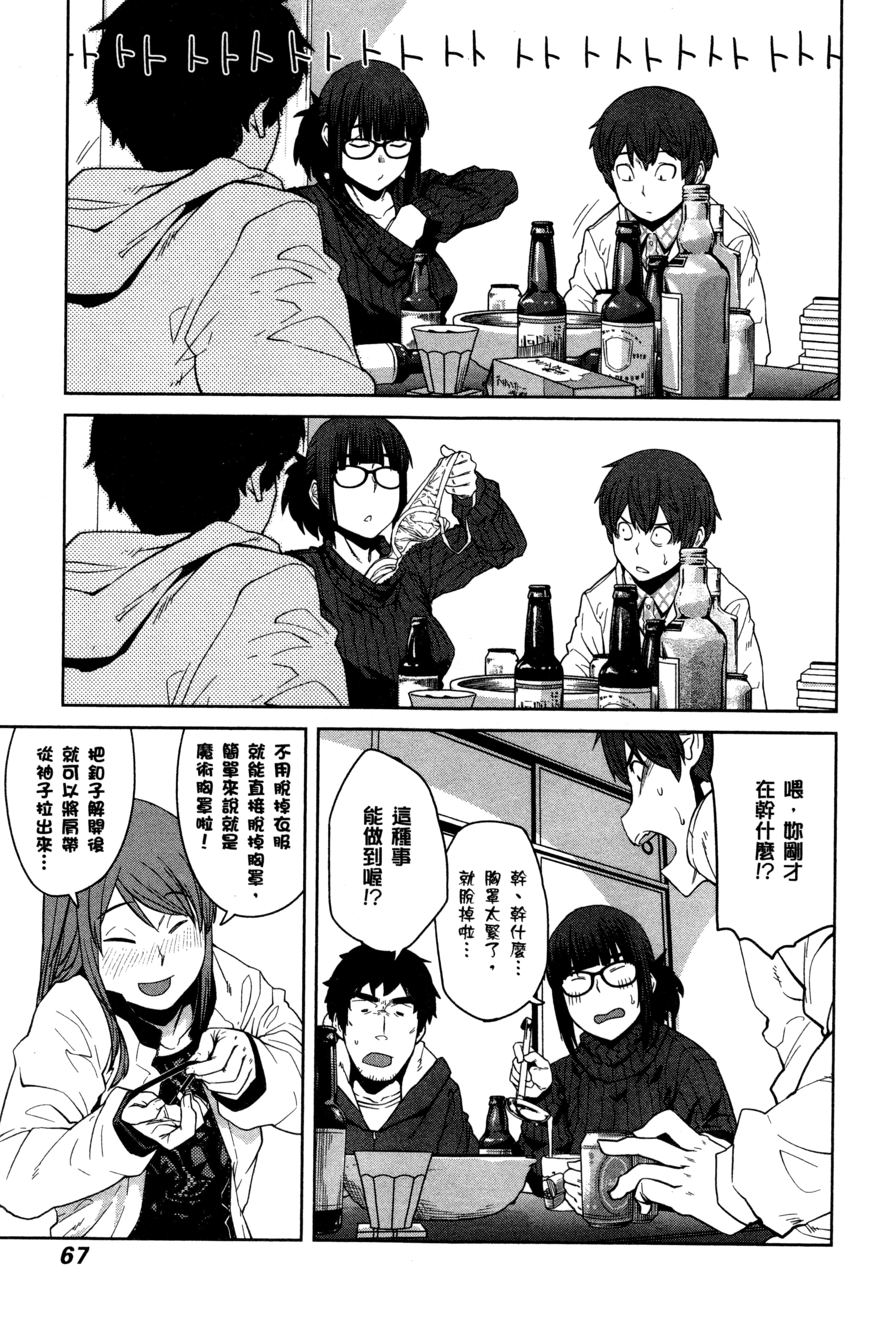 Page 65