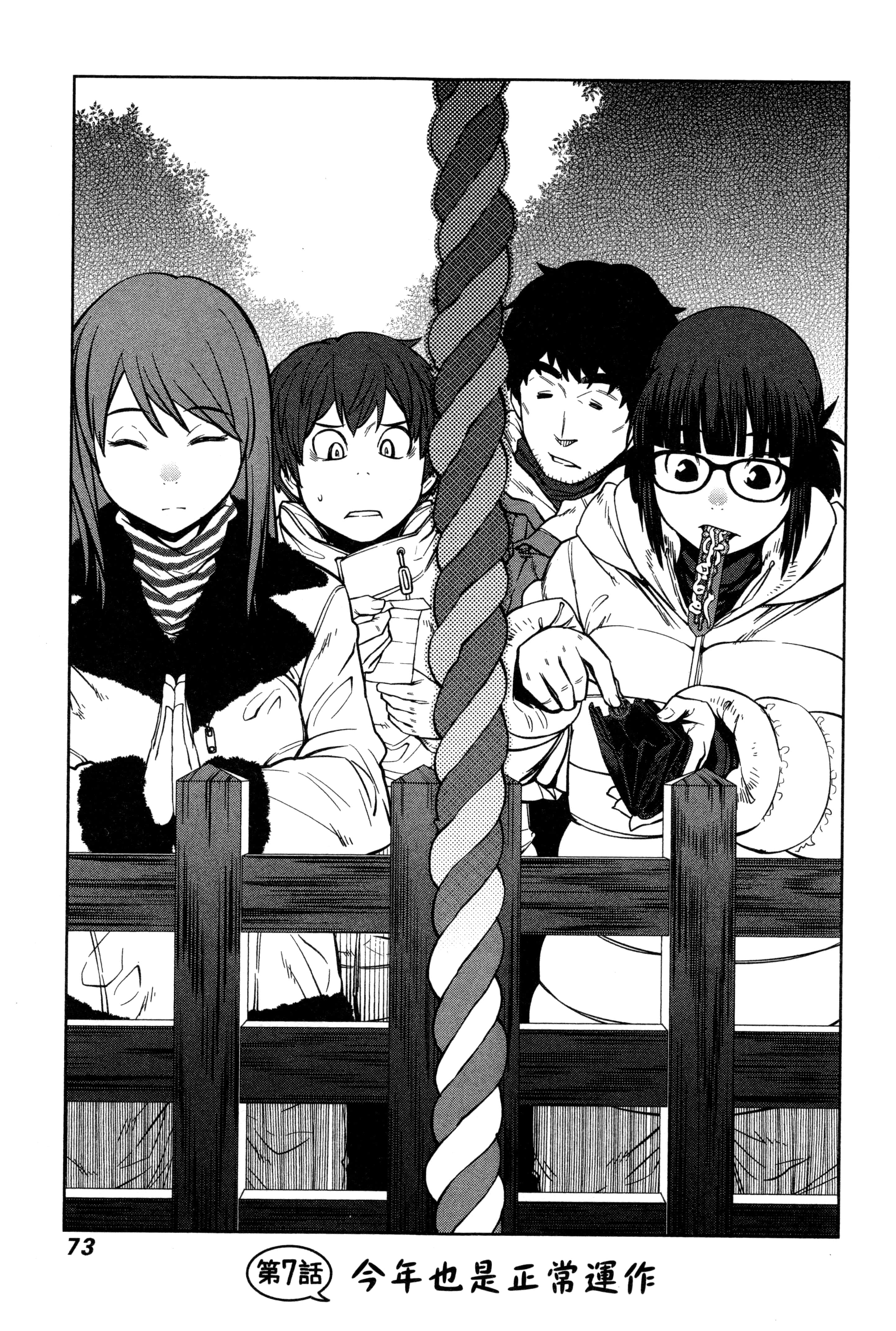 Page 70