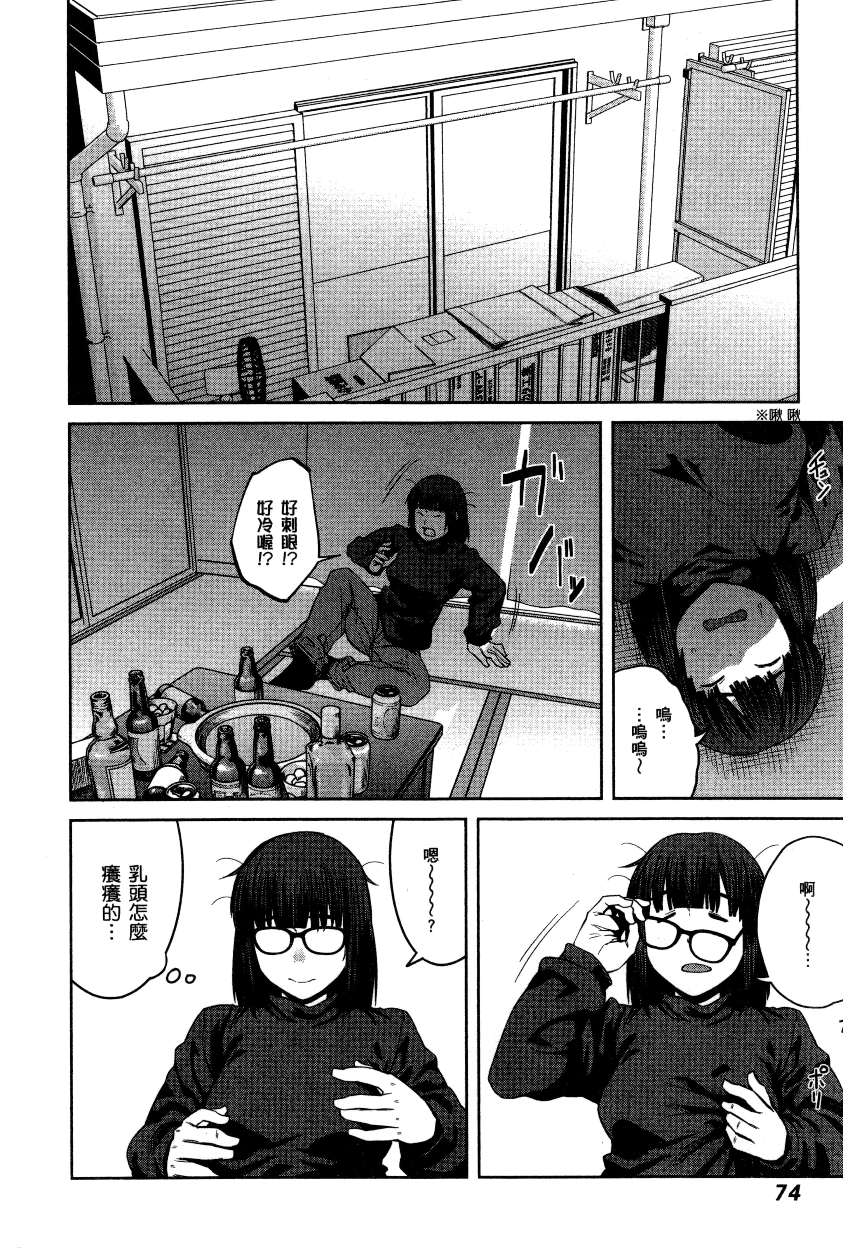 Page 71