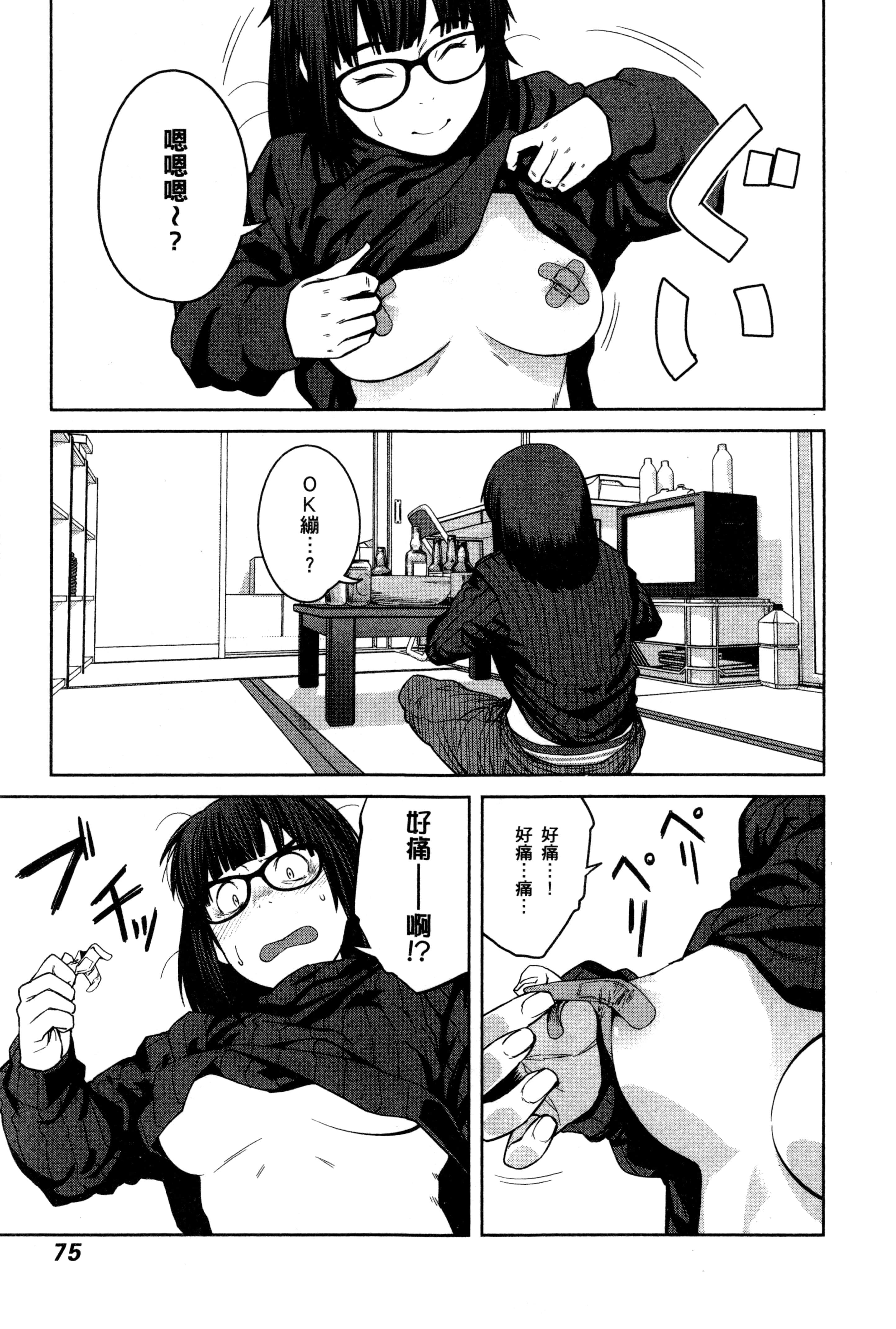 Page 72