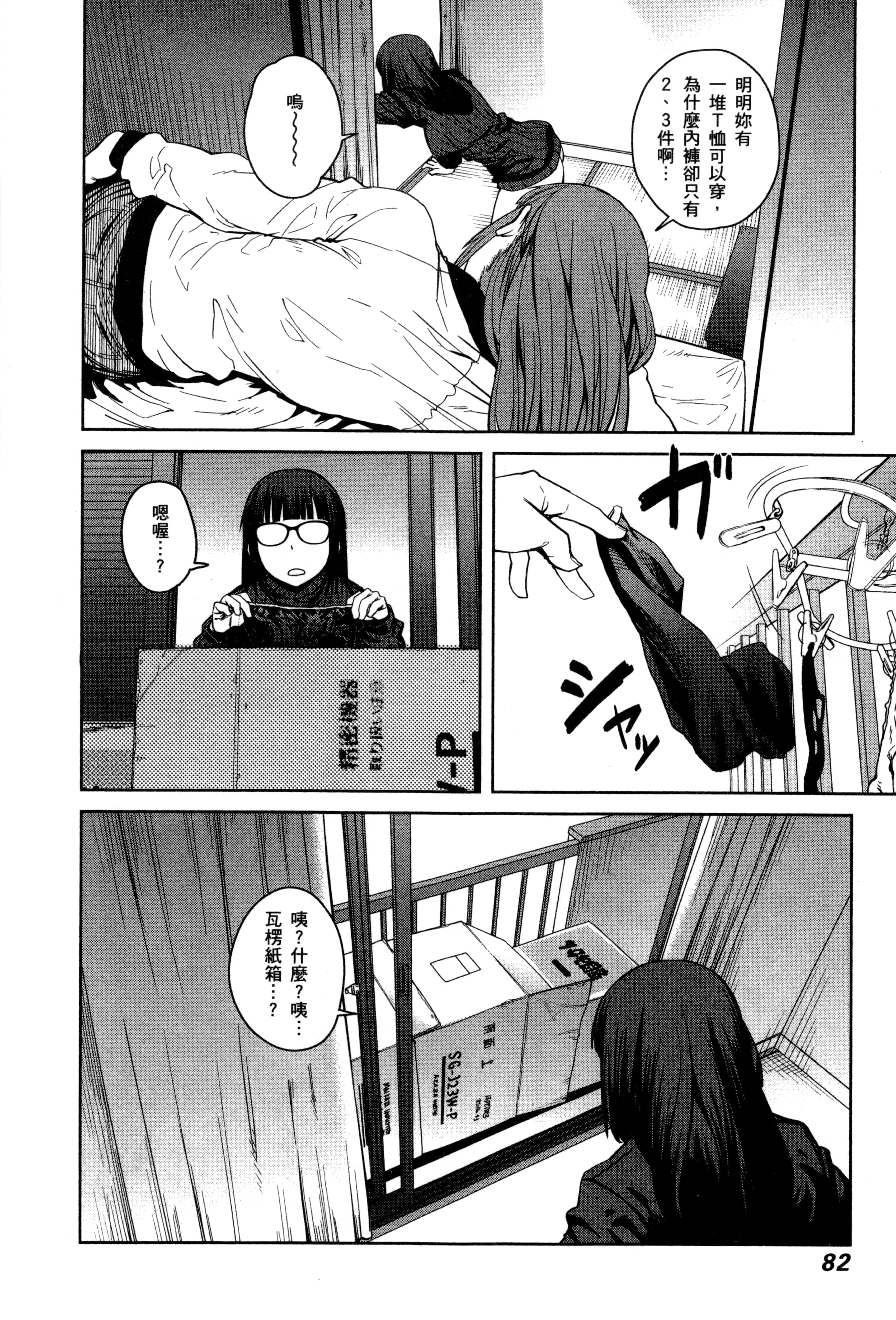 Page 79