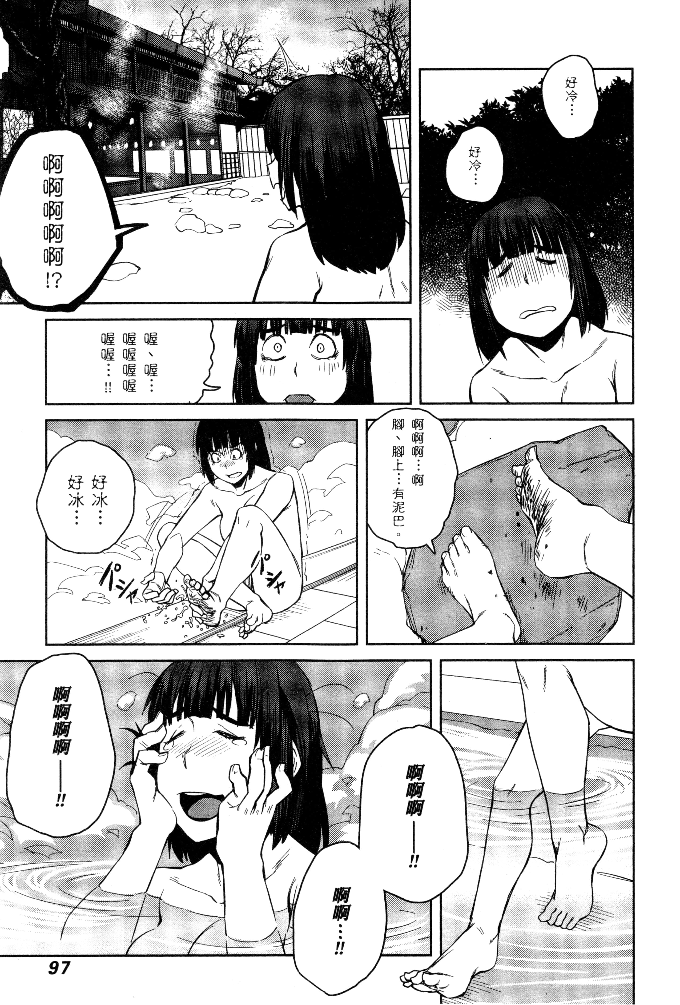 Page 93