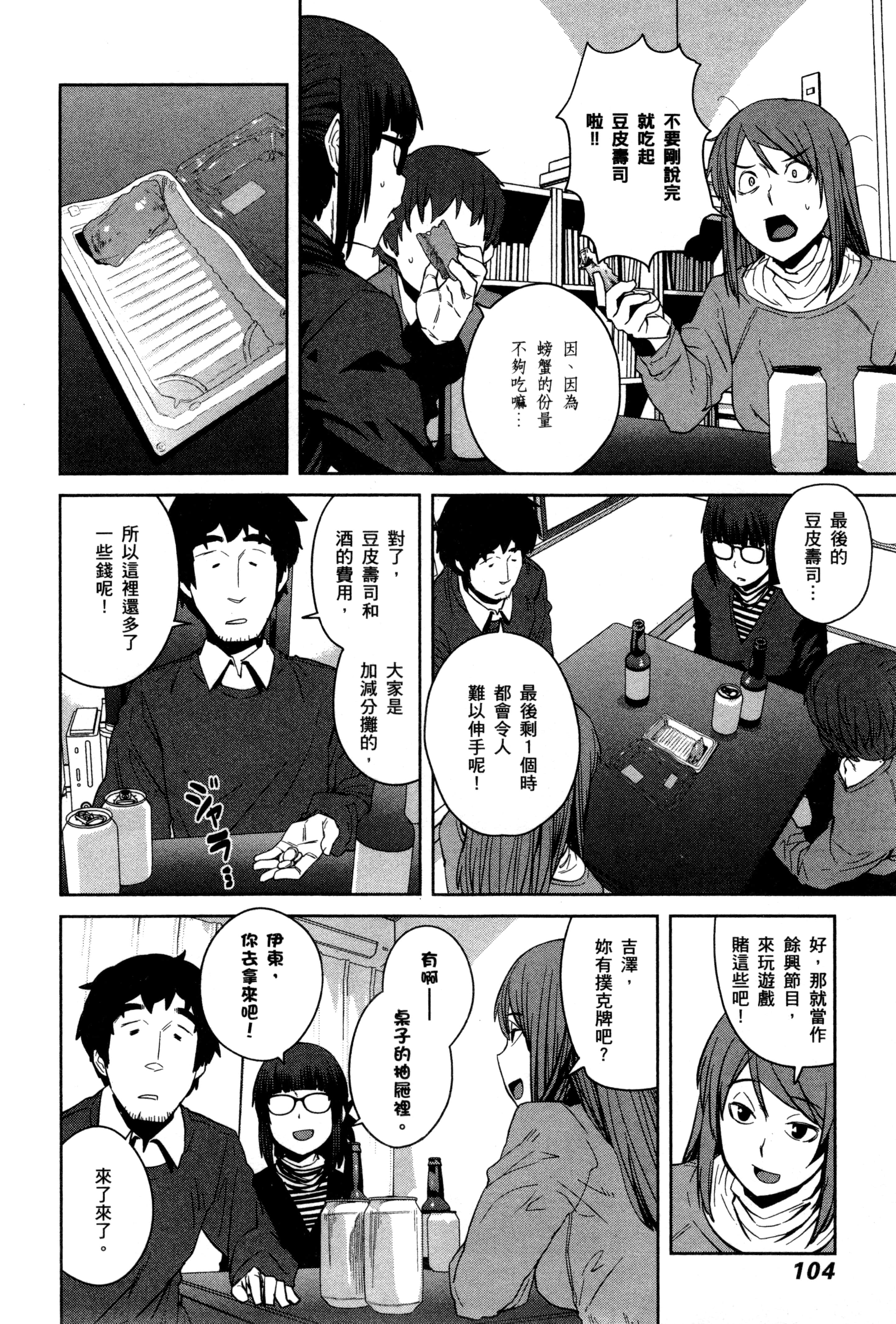 Page 99