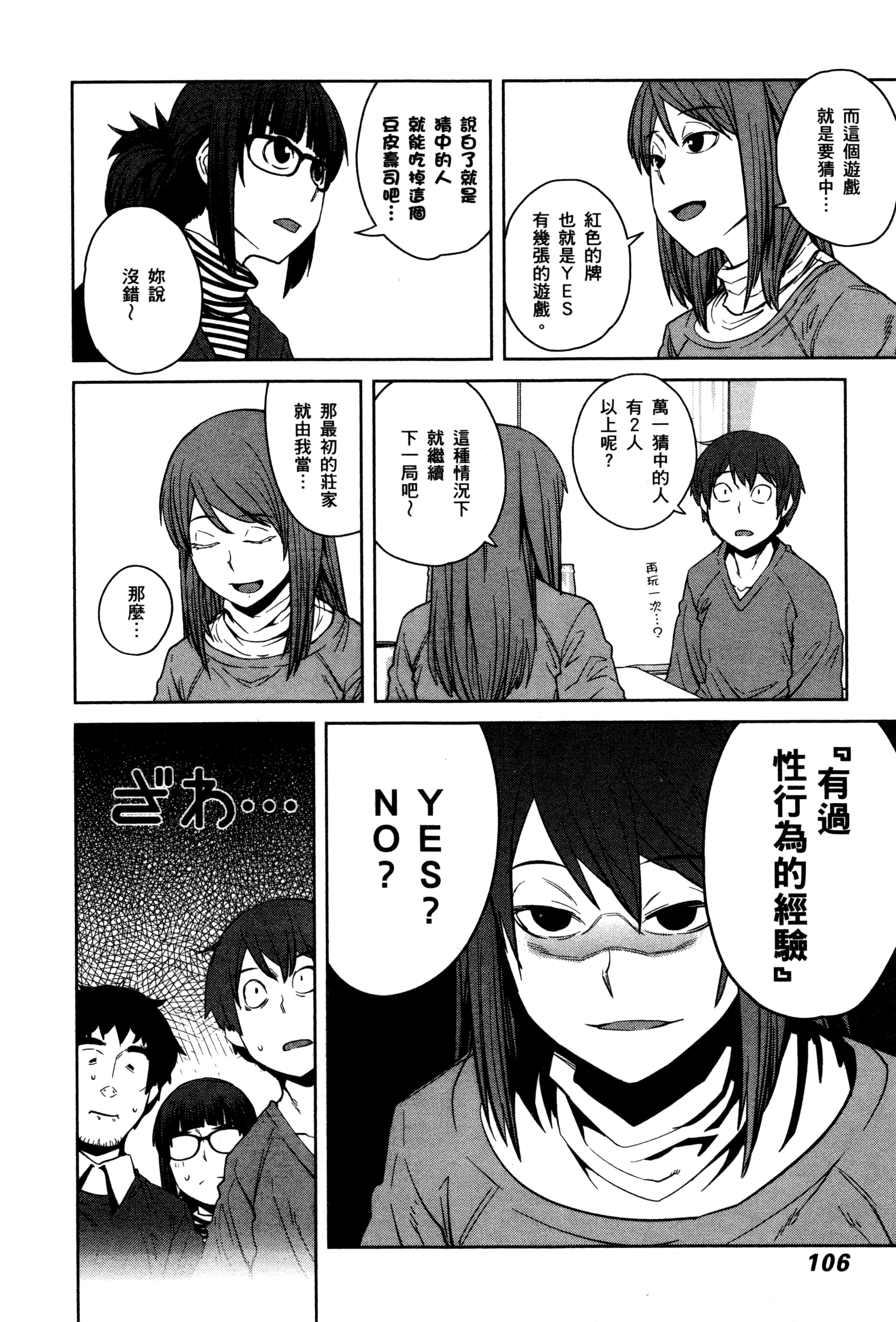 Page 101