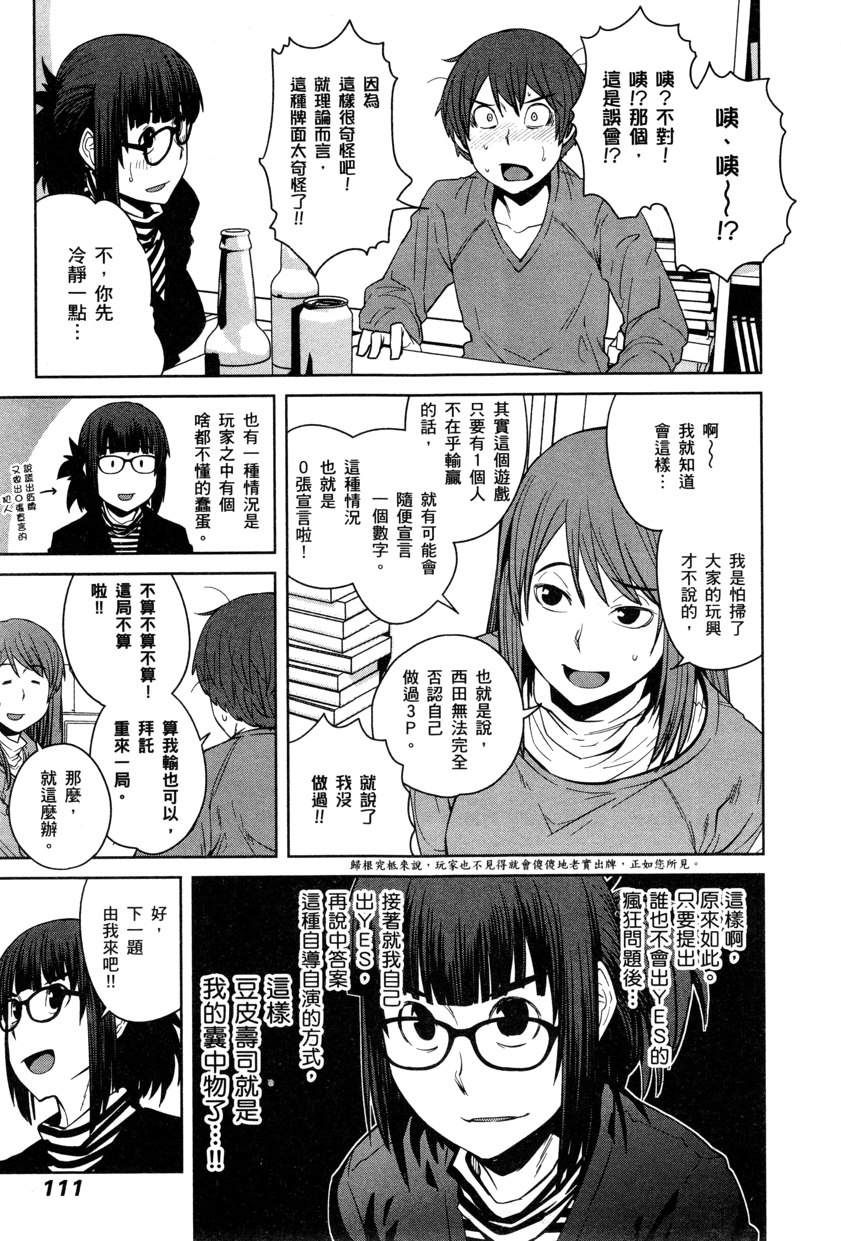 Page 106