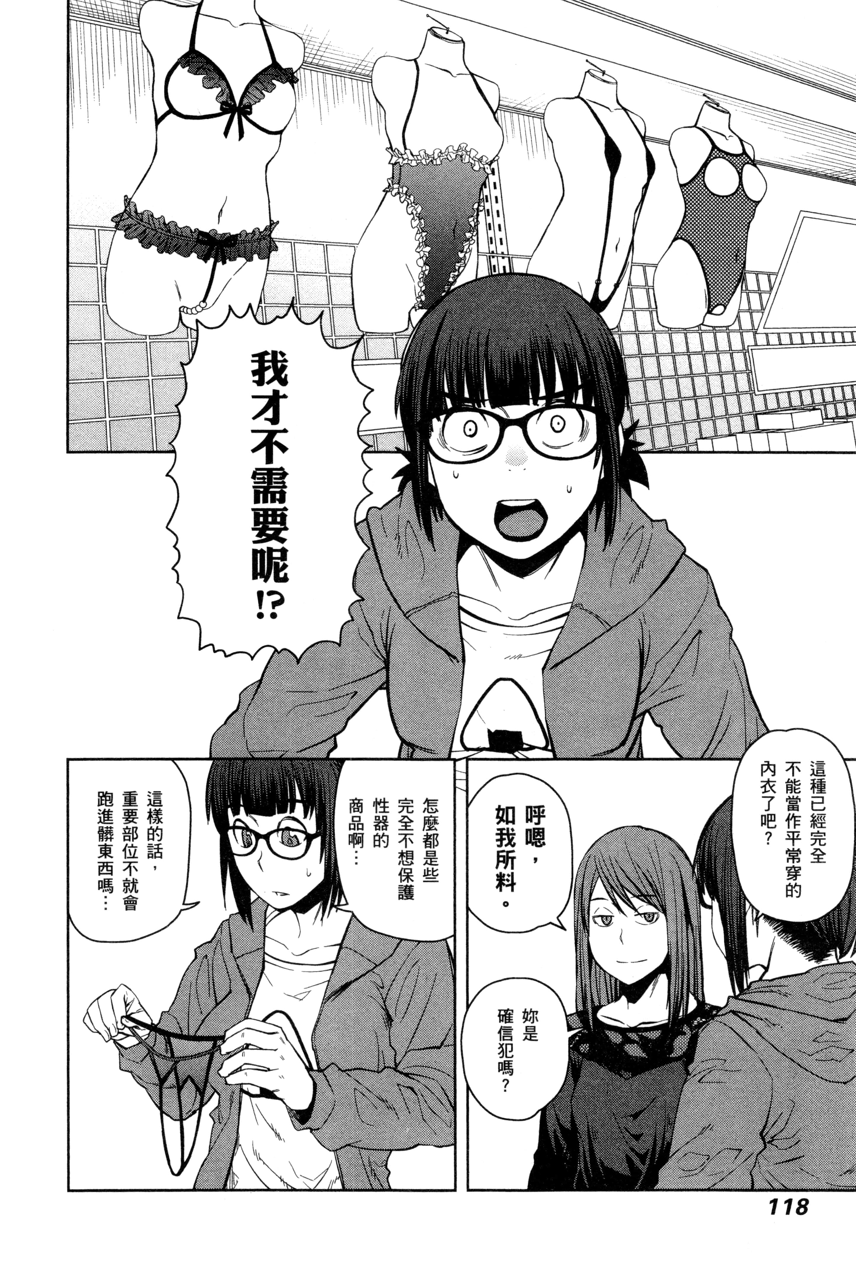 Page 112