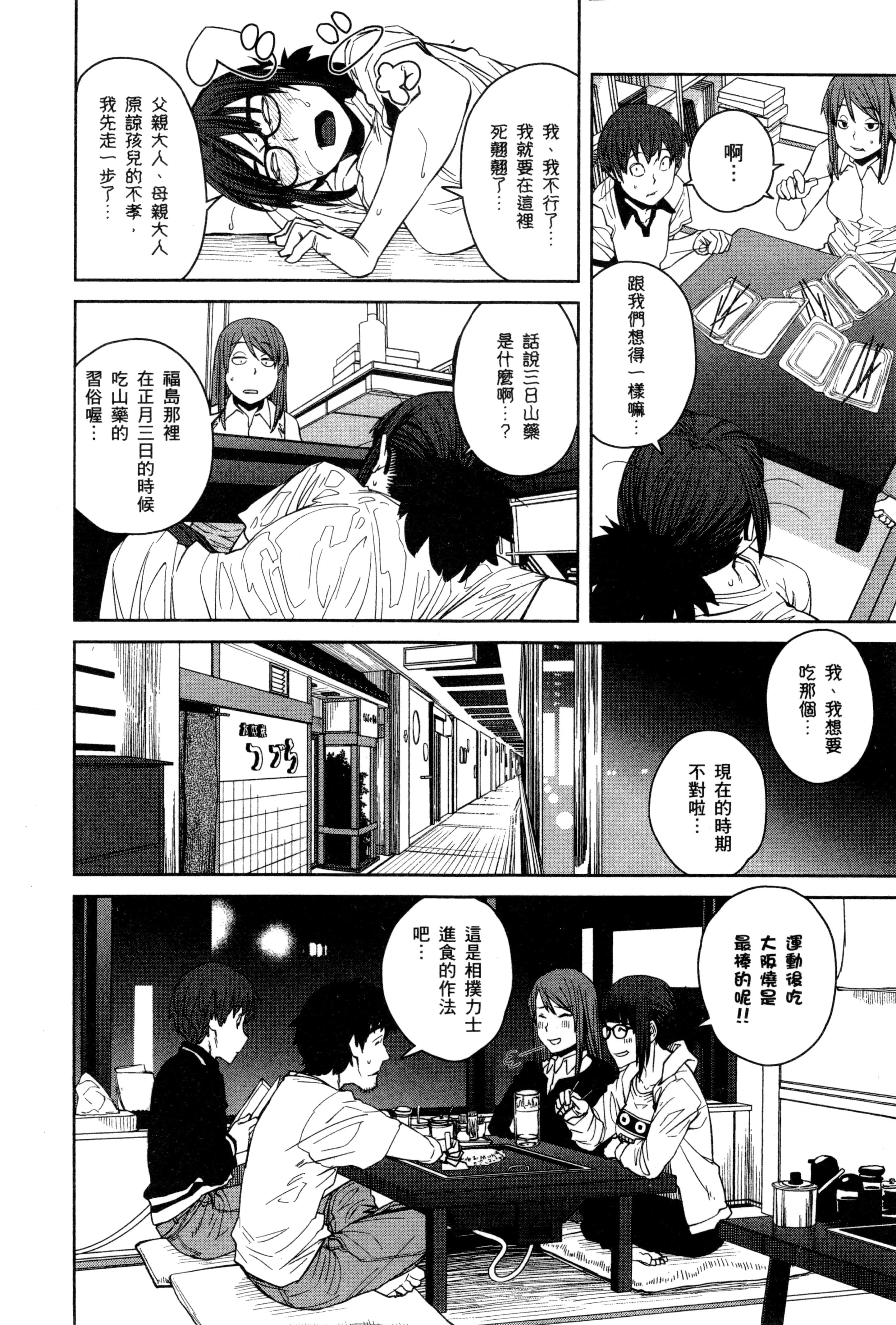 Page 133