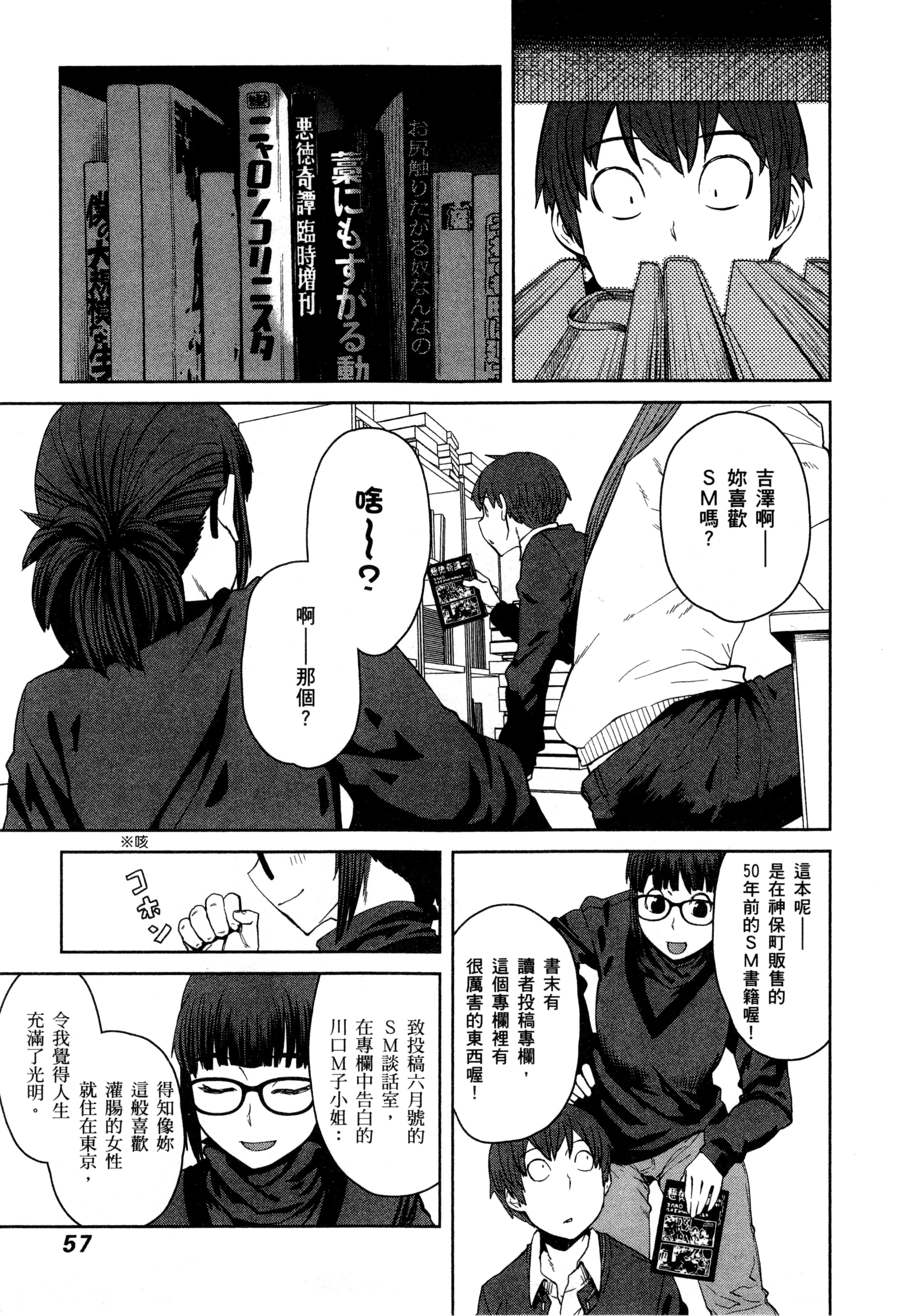 Page 55