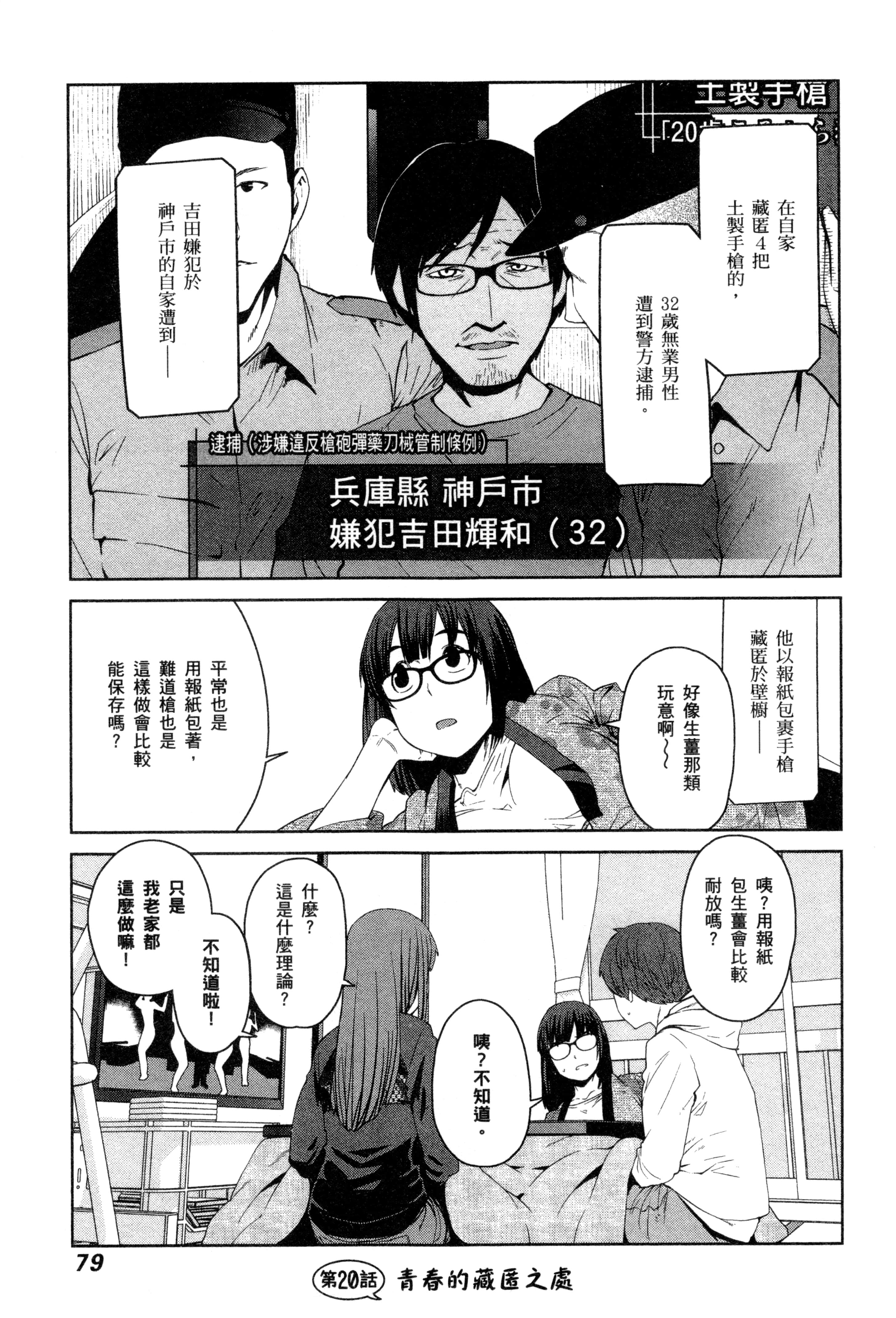 Page 75
