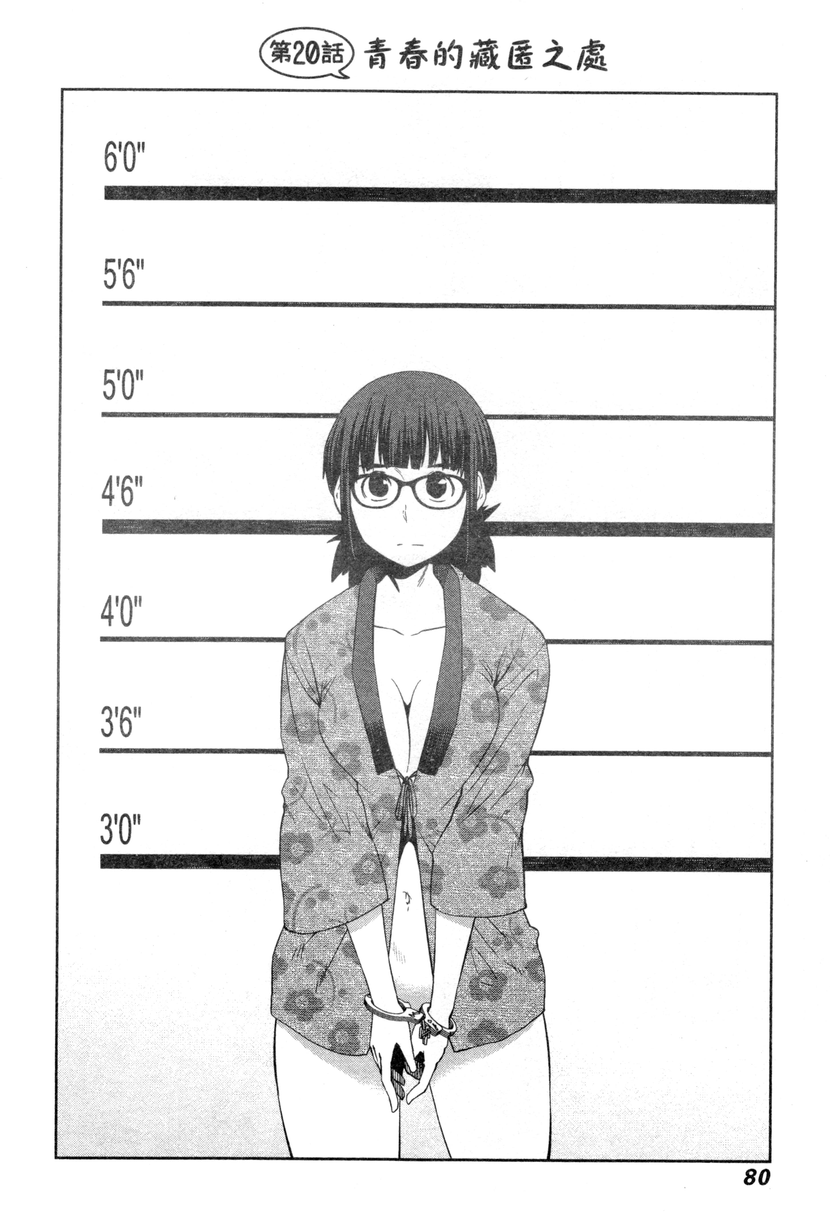 Page 76