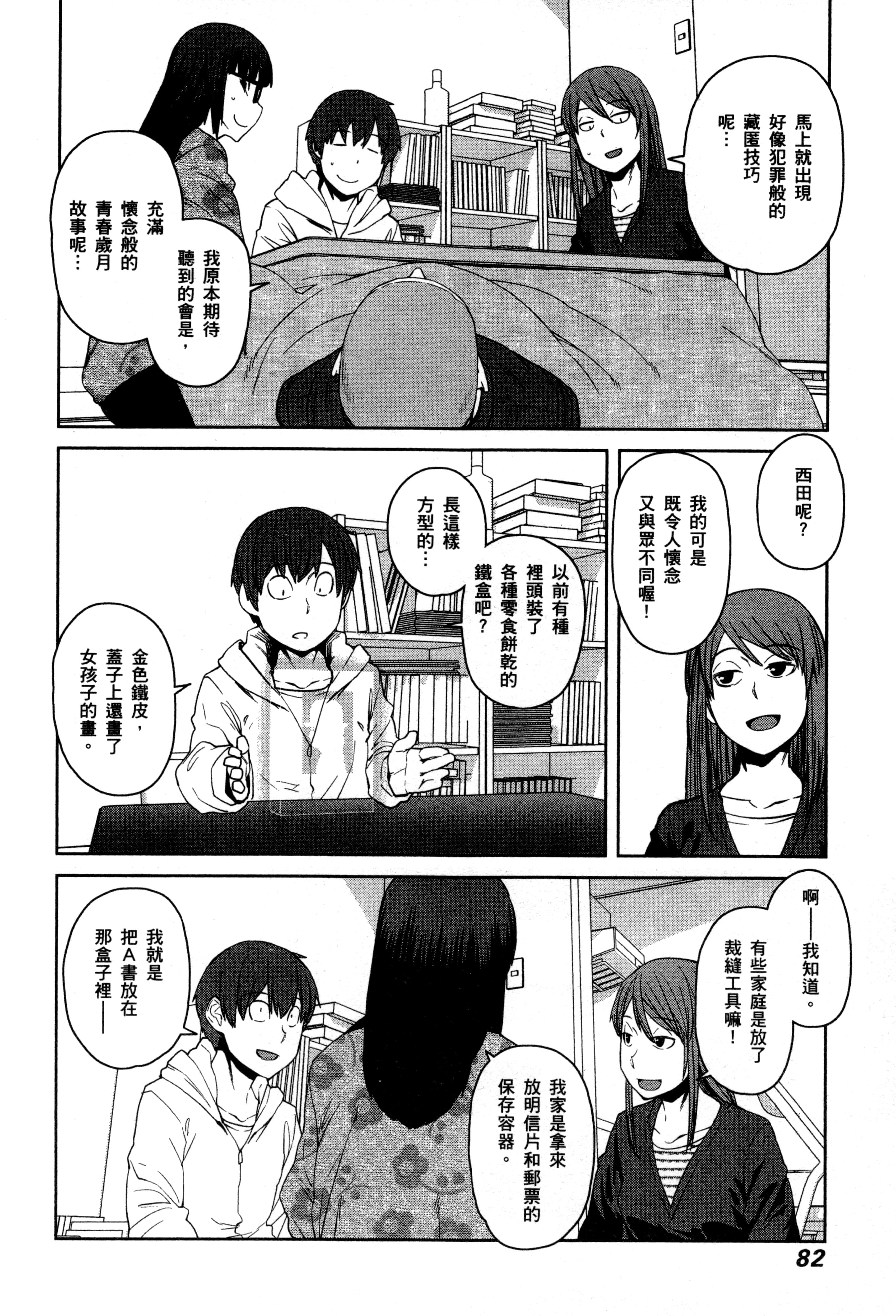 Page 78