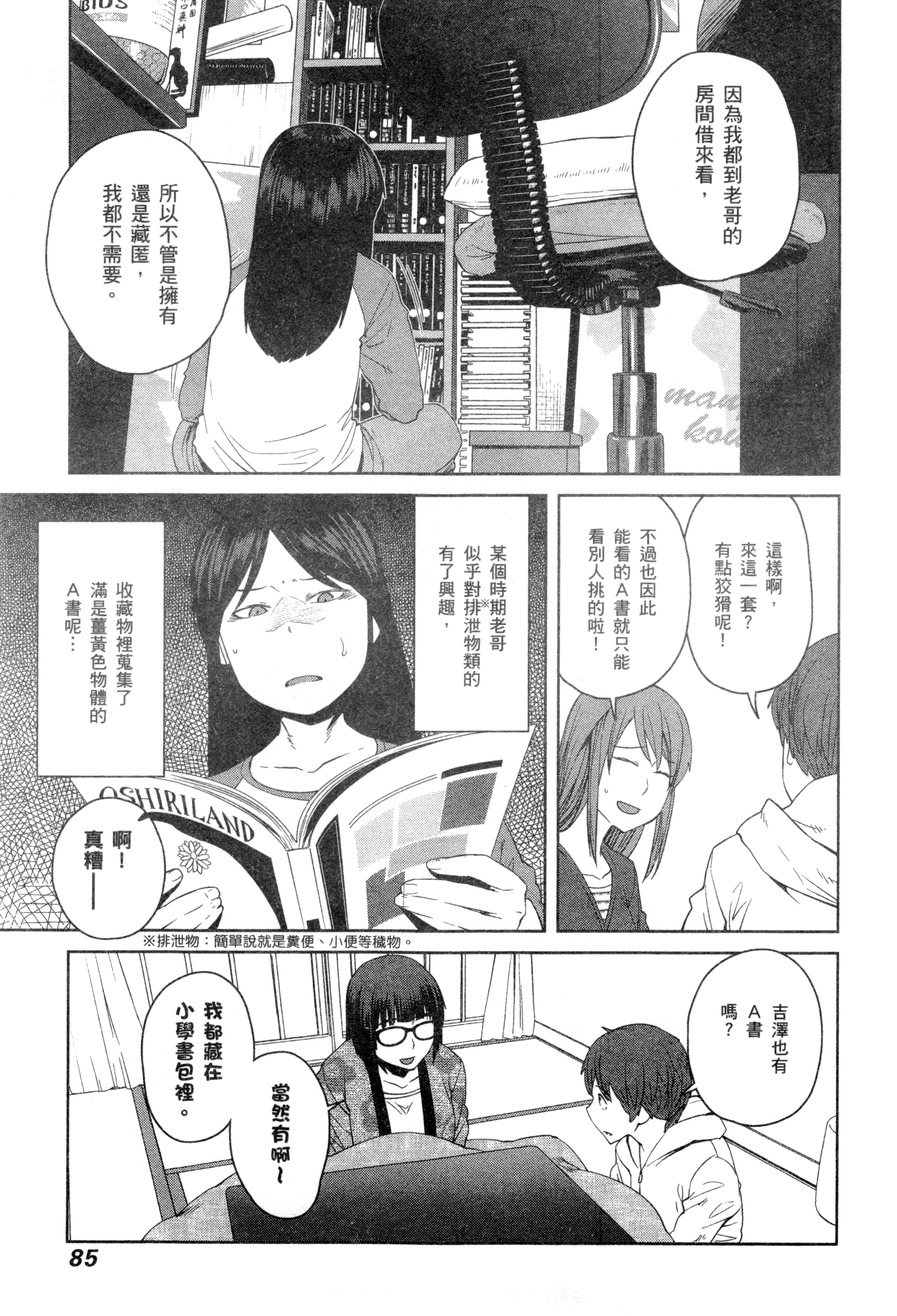Page 81