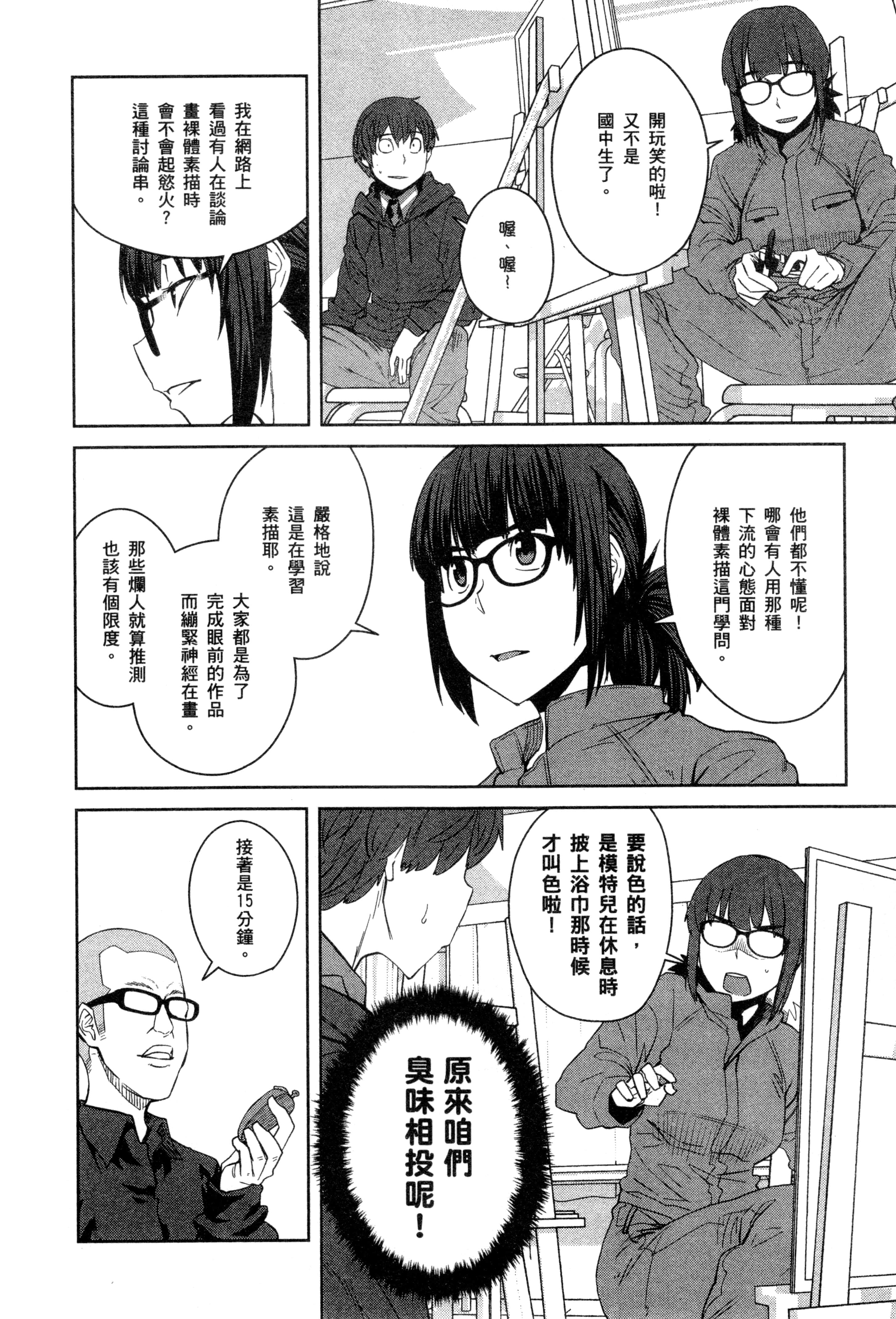 Page 104