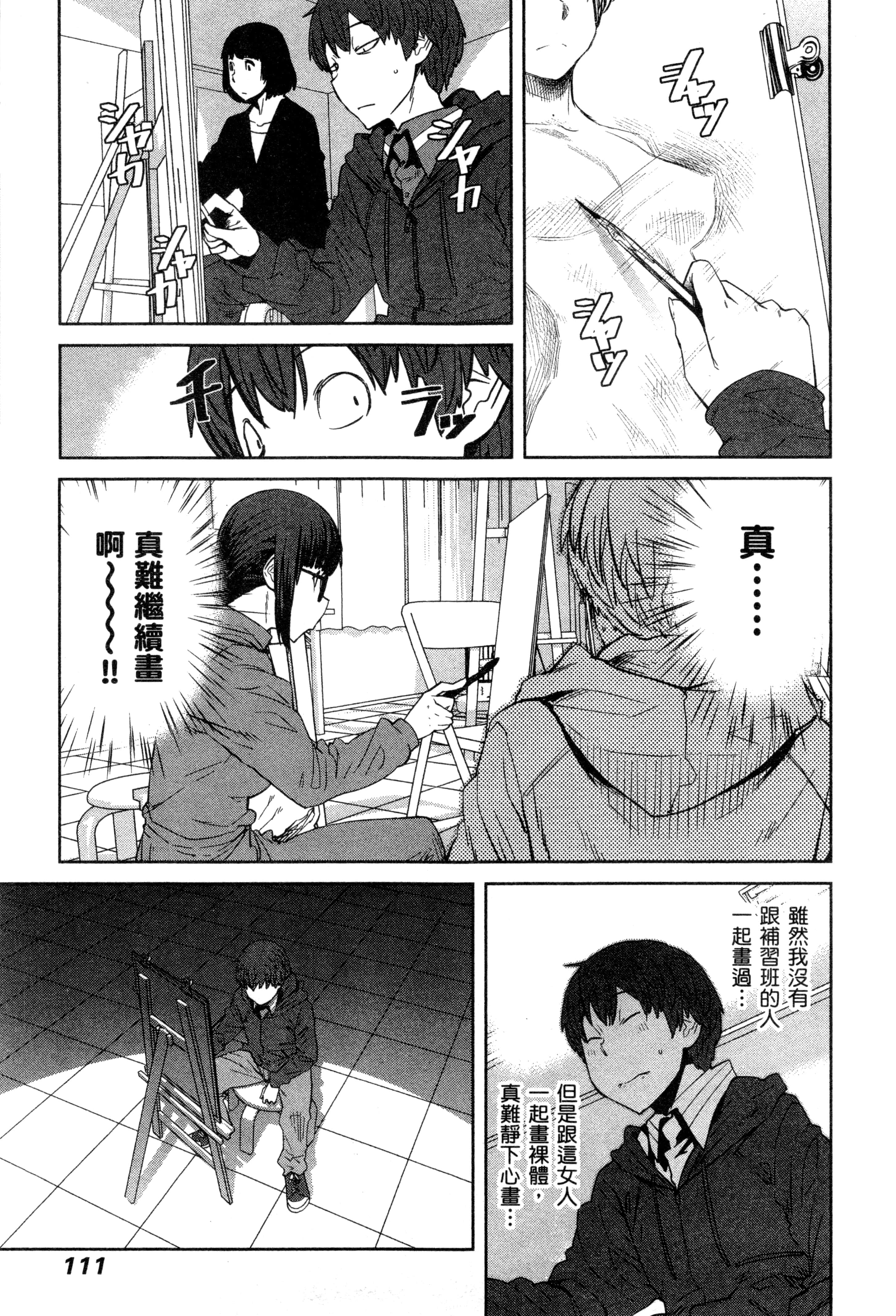 Page 105