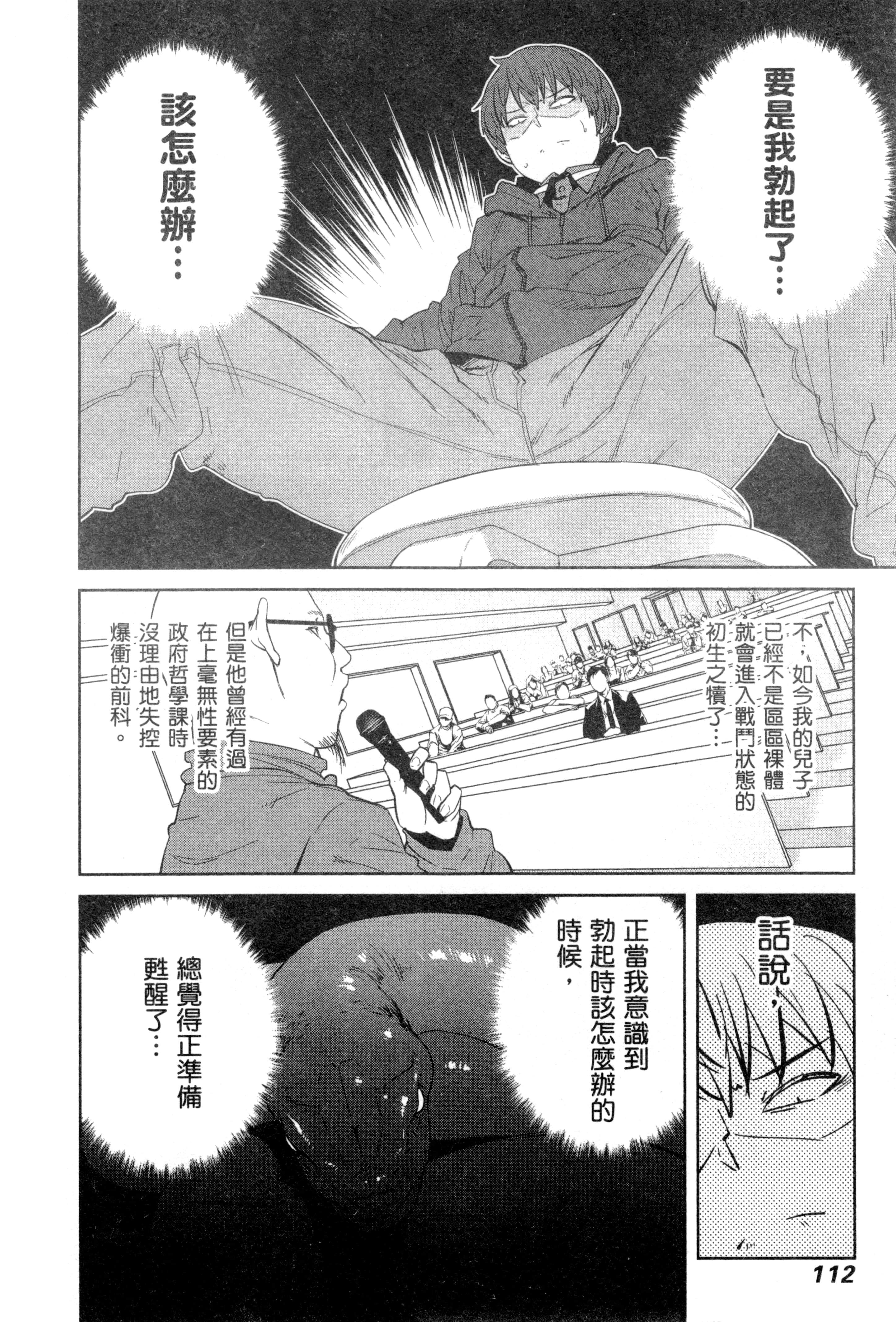 Page 106