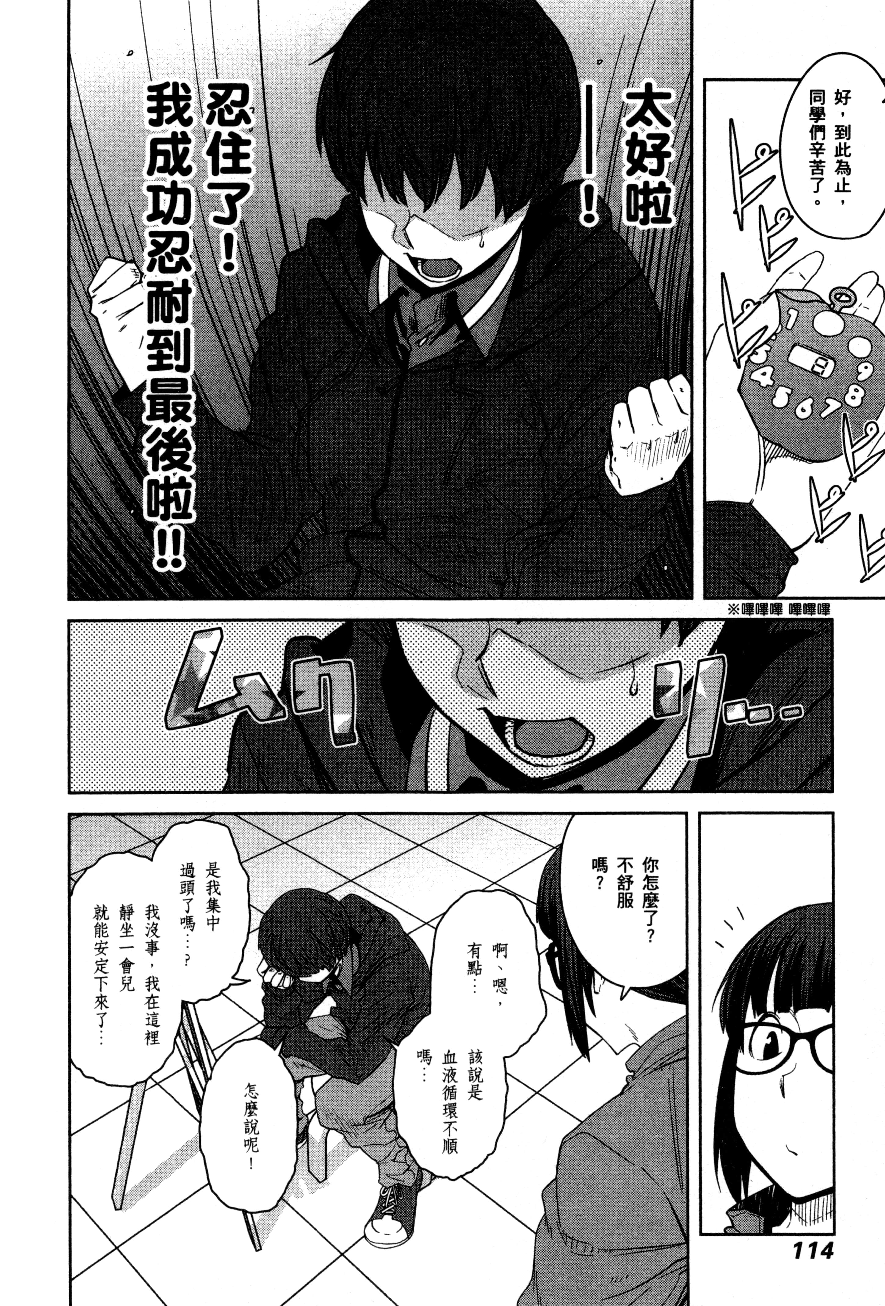 Page 108