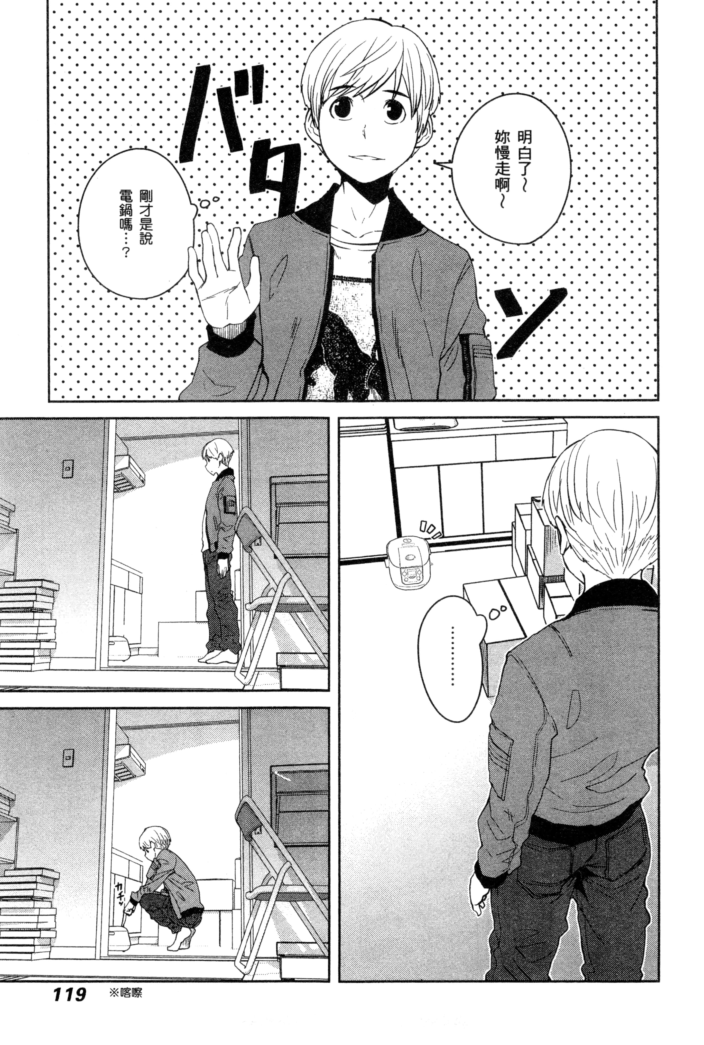 Page 112