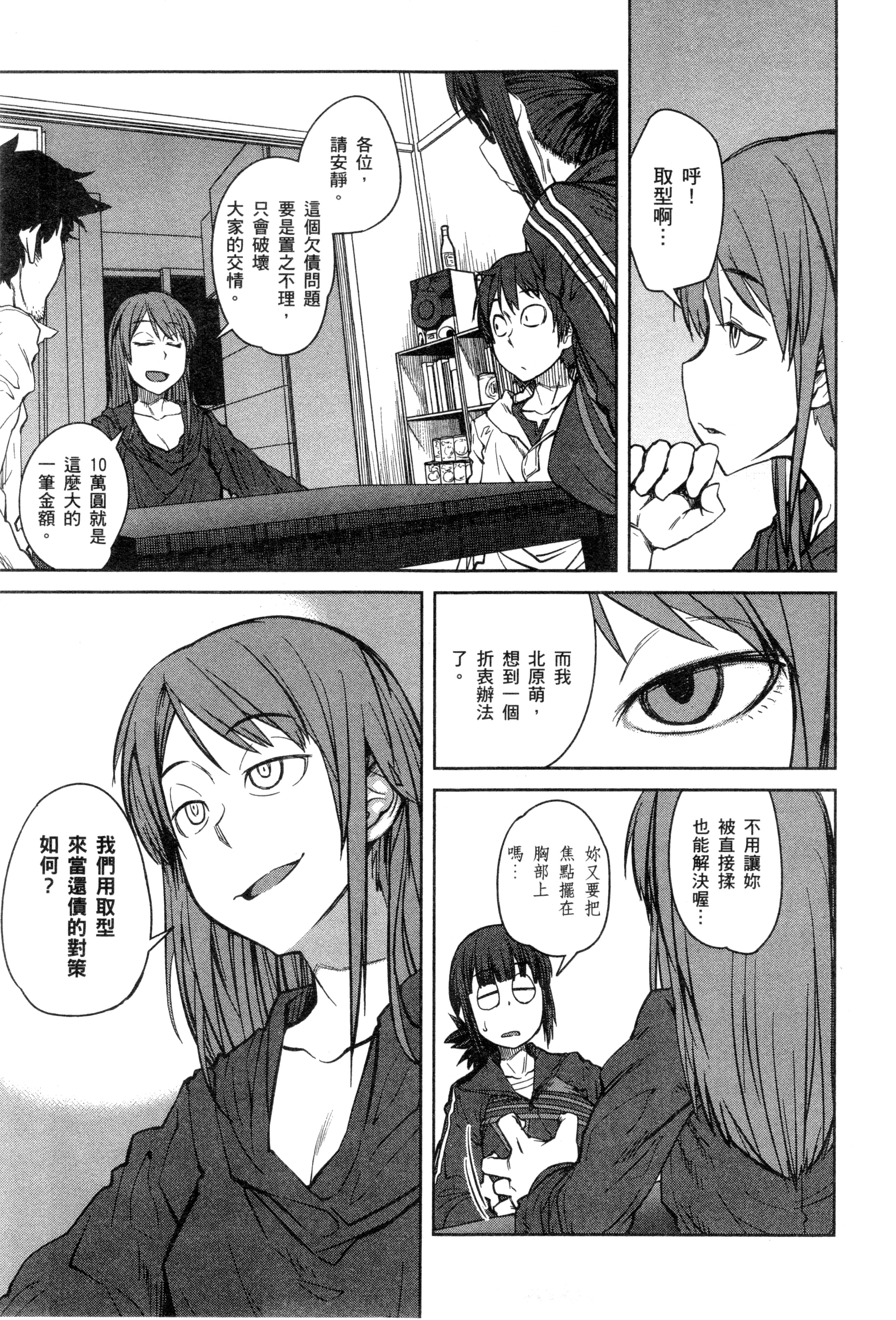 Page 133