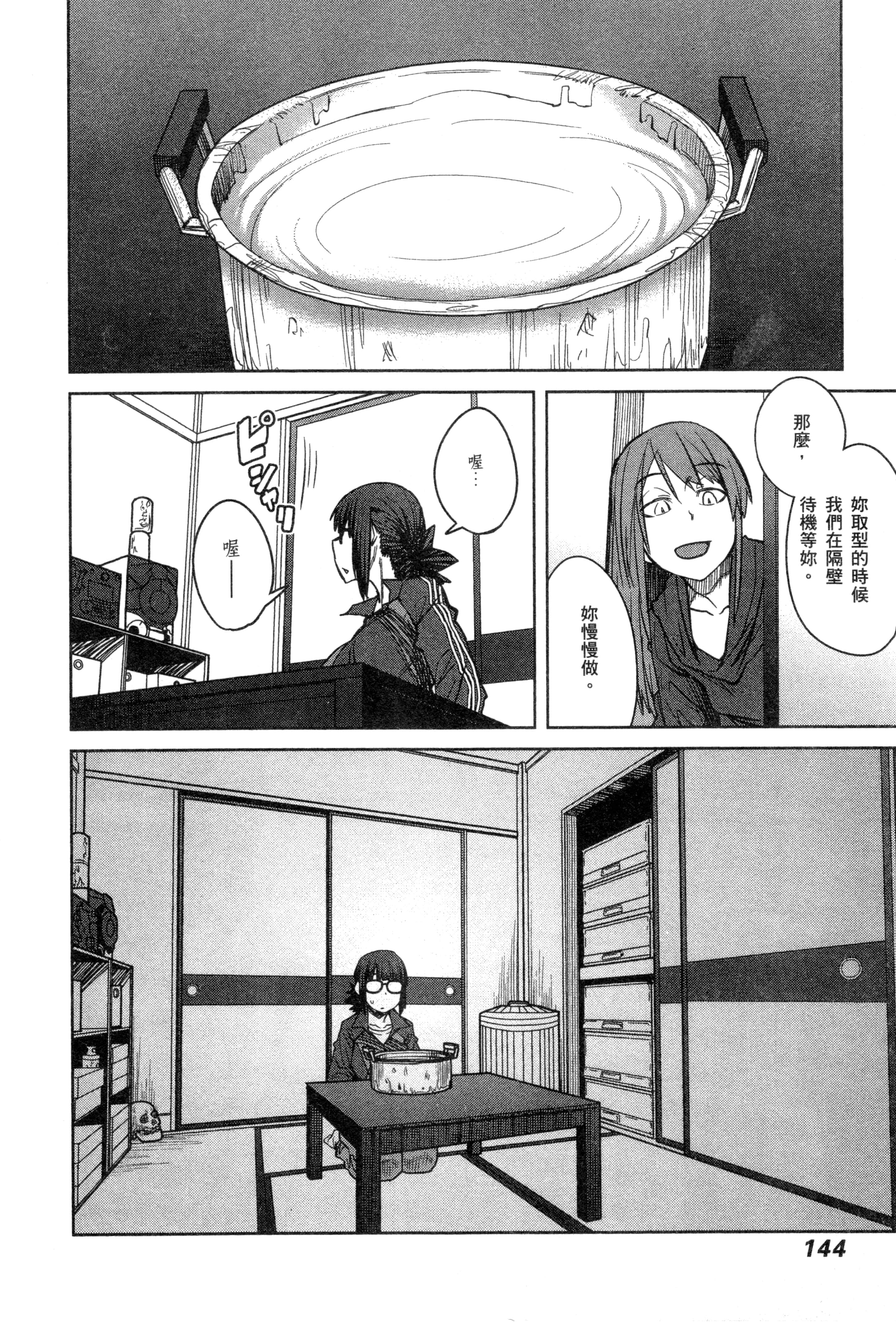 Page 136