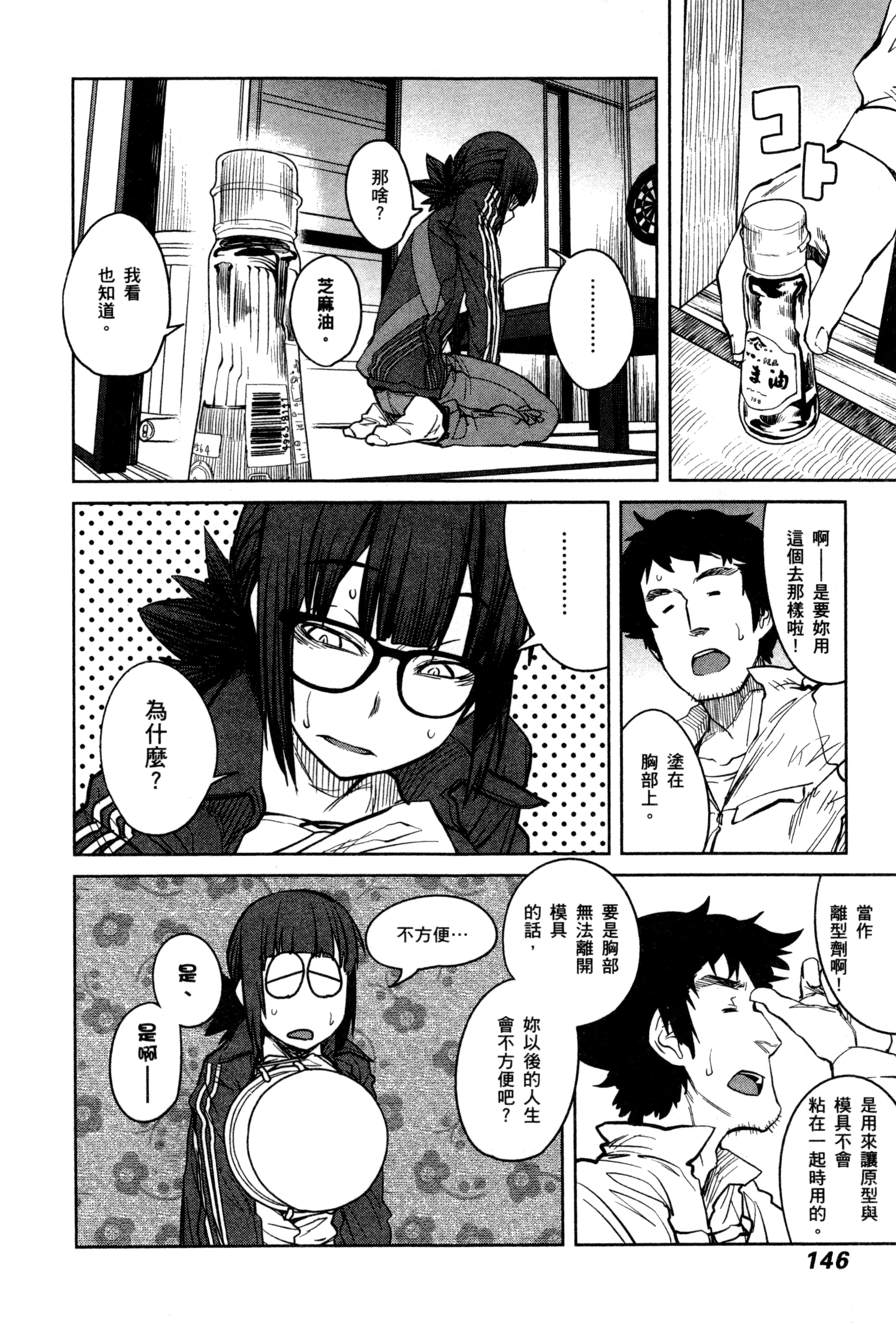 Page 138